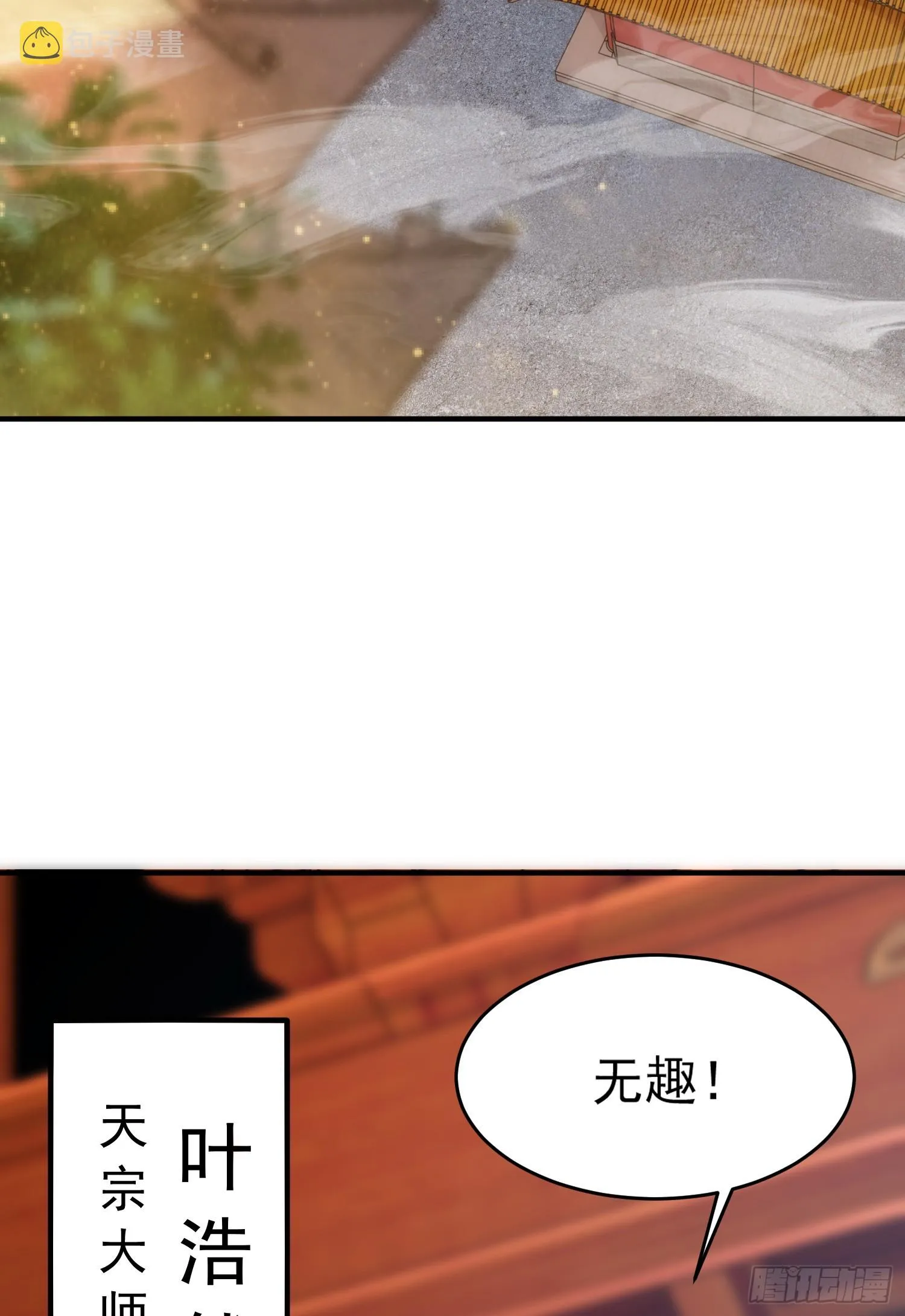 第8话 重瞳圣体叶浩然！ 第36页