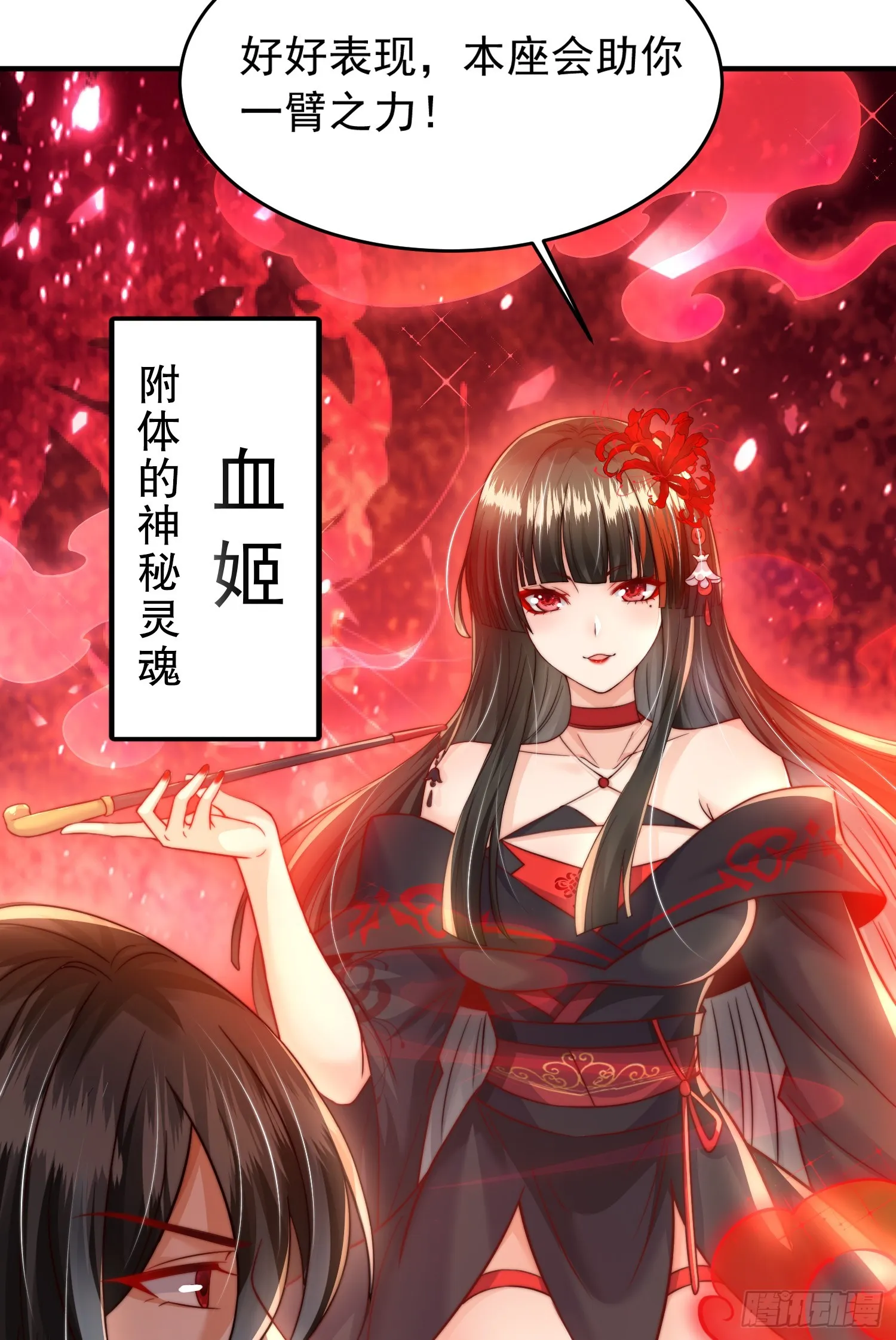 第8话 重瞳圣体叶浩然！ 第40页