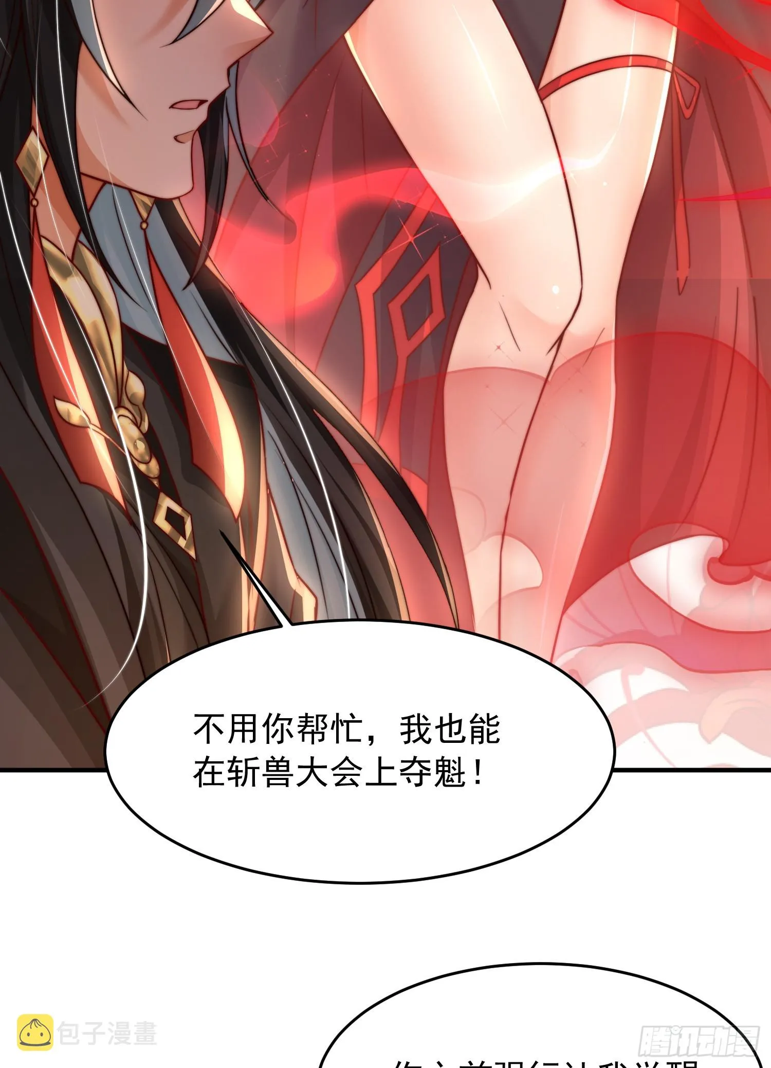 第8话 重瞳圣体叶浩然！ 第41页