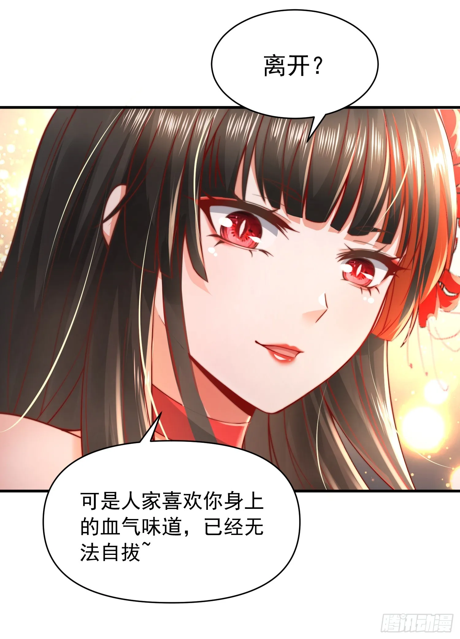 第8话 重瞳圣体叶浩然！ 第46页