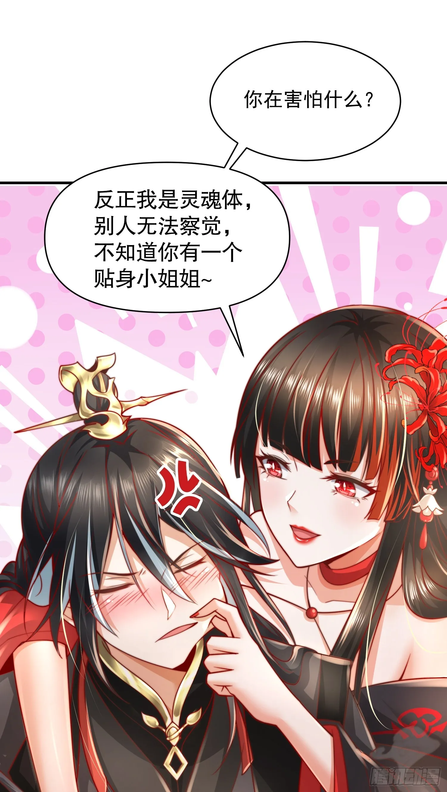 第8话 重瞳圣体叶浩然！ 第47页