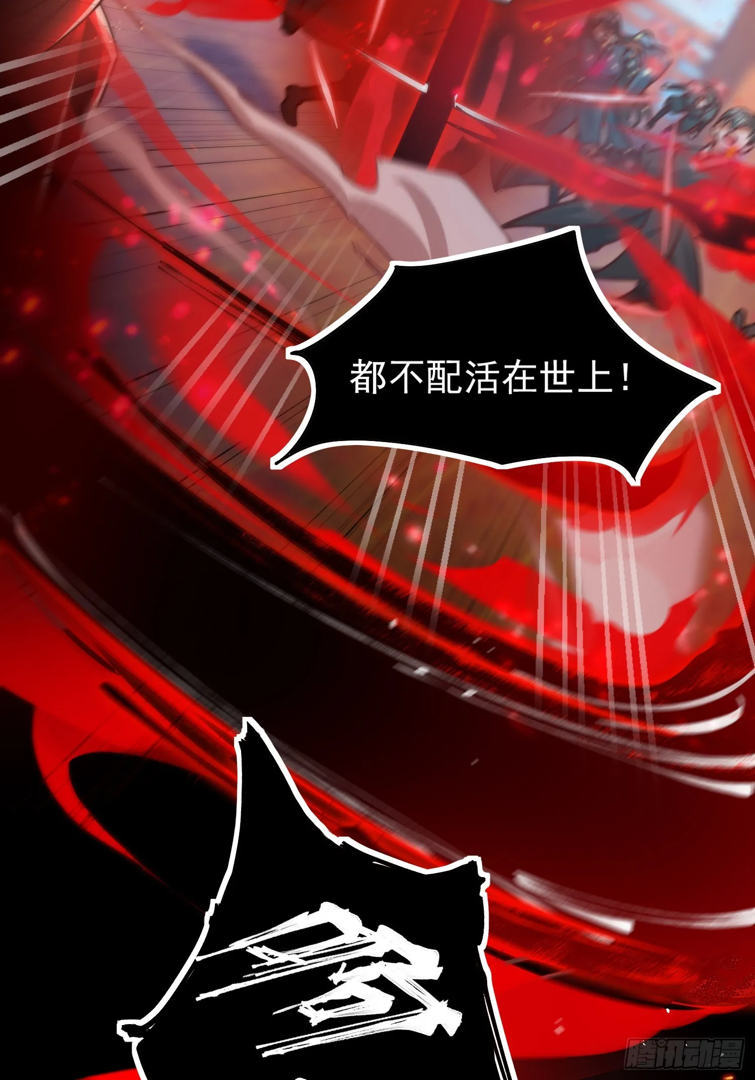 第8话 重瞳圣体叶浩然！ 第52页