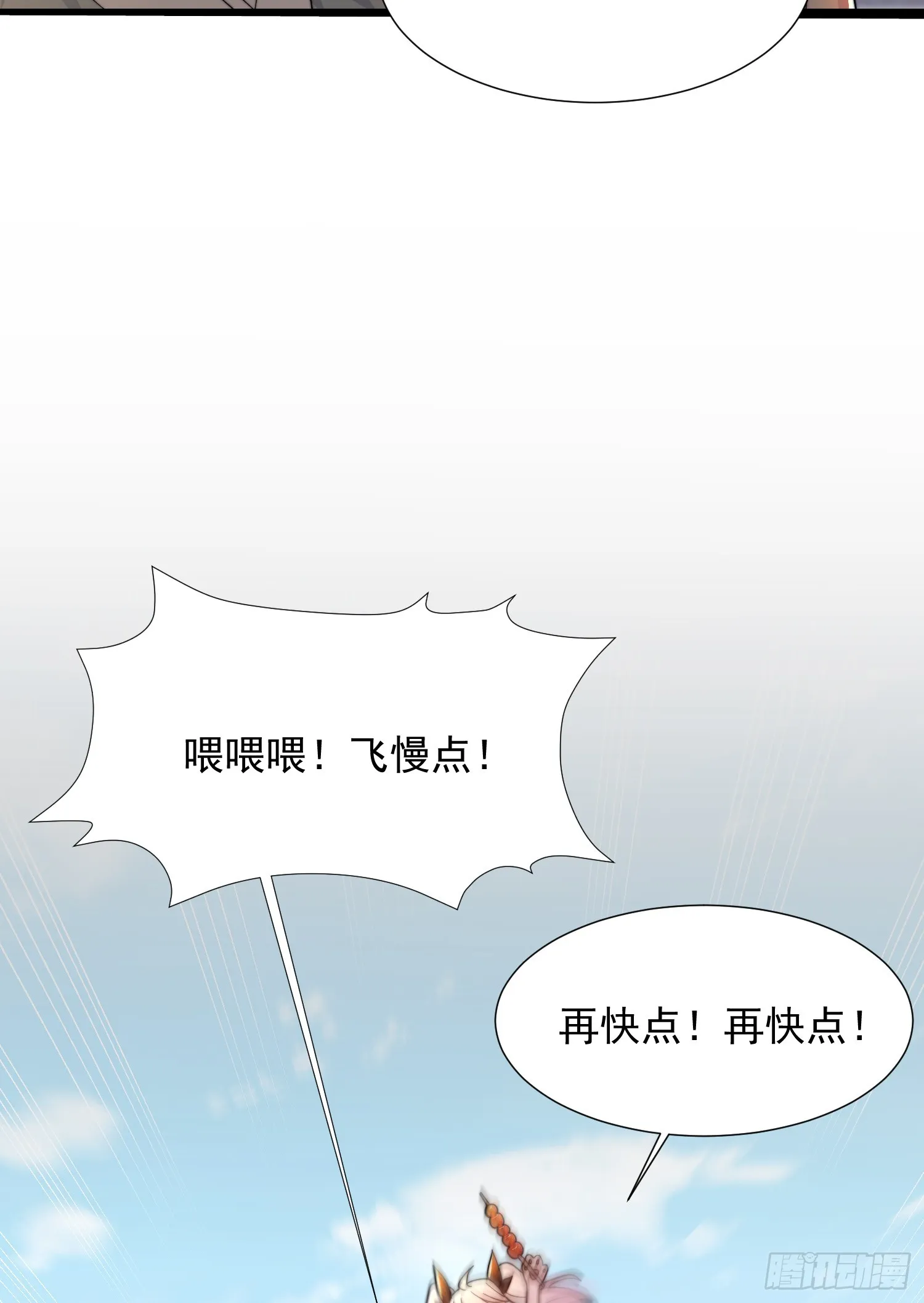 第8话 重瞳圣体叶浩然！ 第59页
