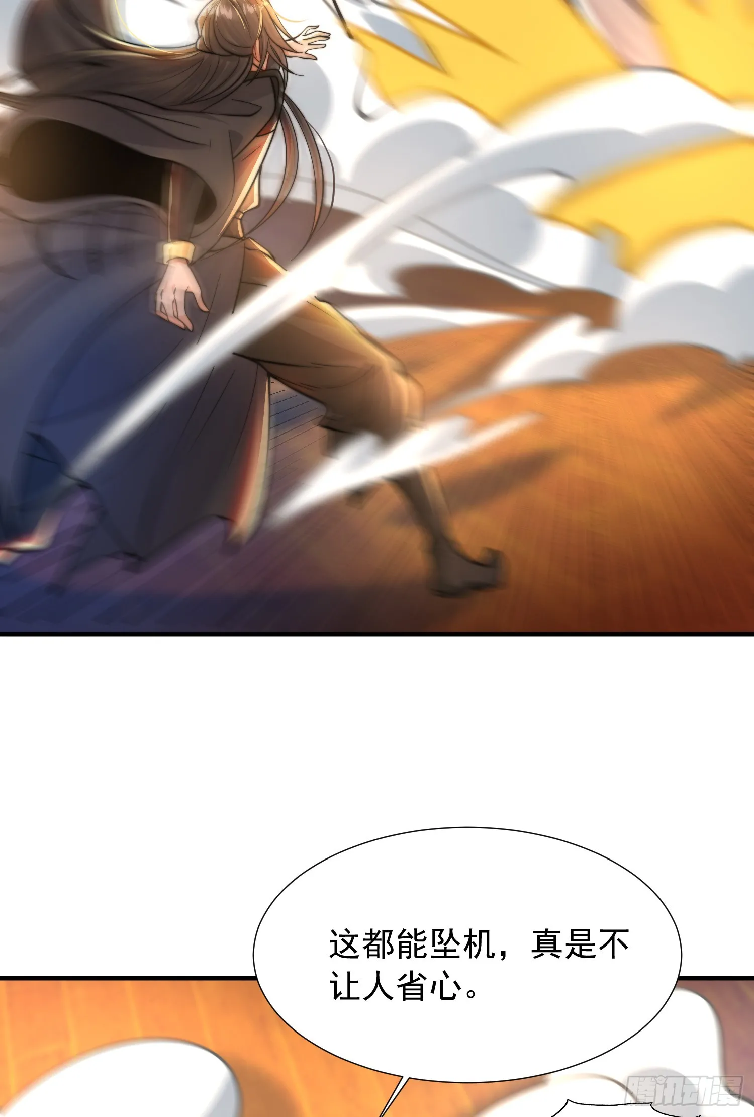 第8话 重瞳圣体叶浩然！ 第63页