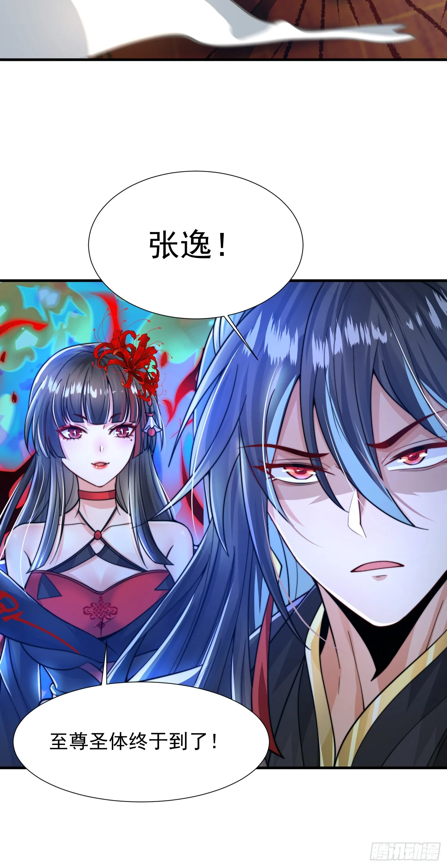 第8话 重瞳圣体叶浩然！ 第65页