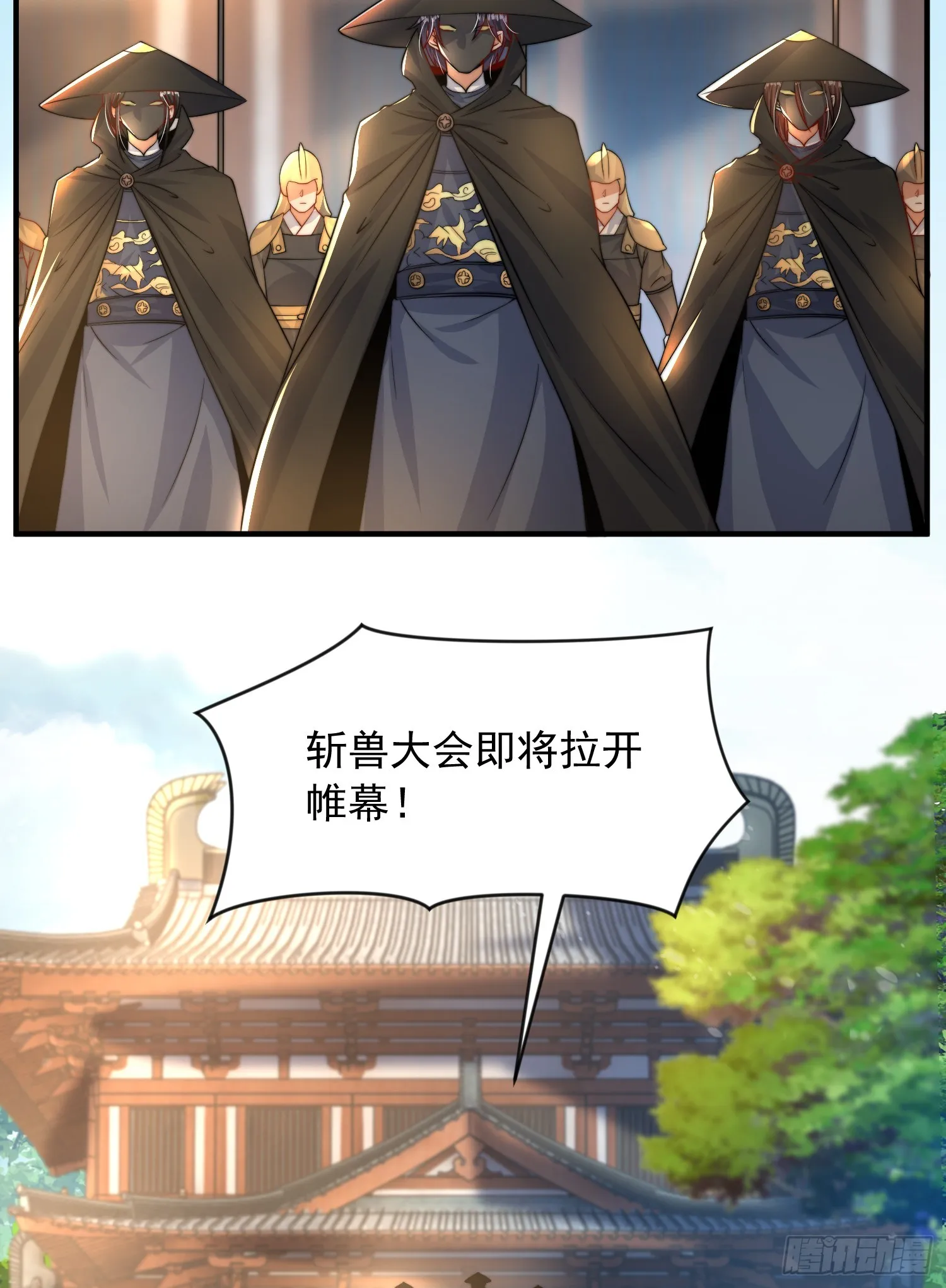第8话 重瞳圣体叶浩然！ 第69页