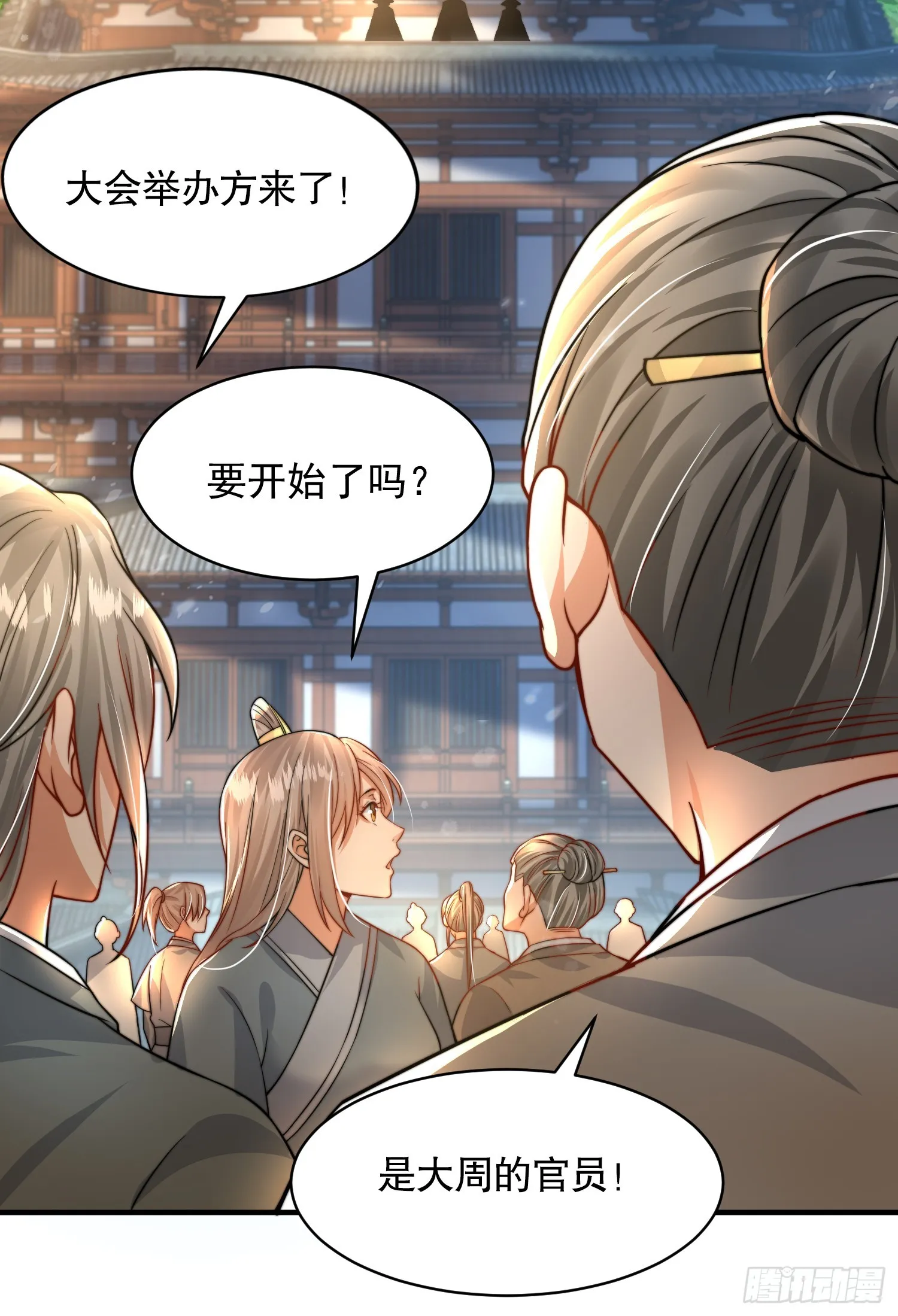 第8话 重瞳圣体叶浩然！ 第70页