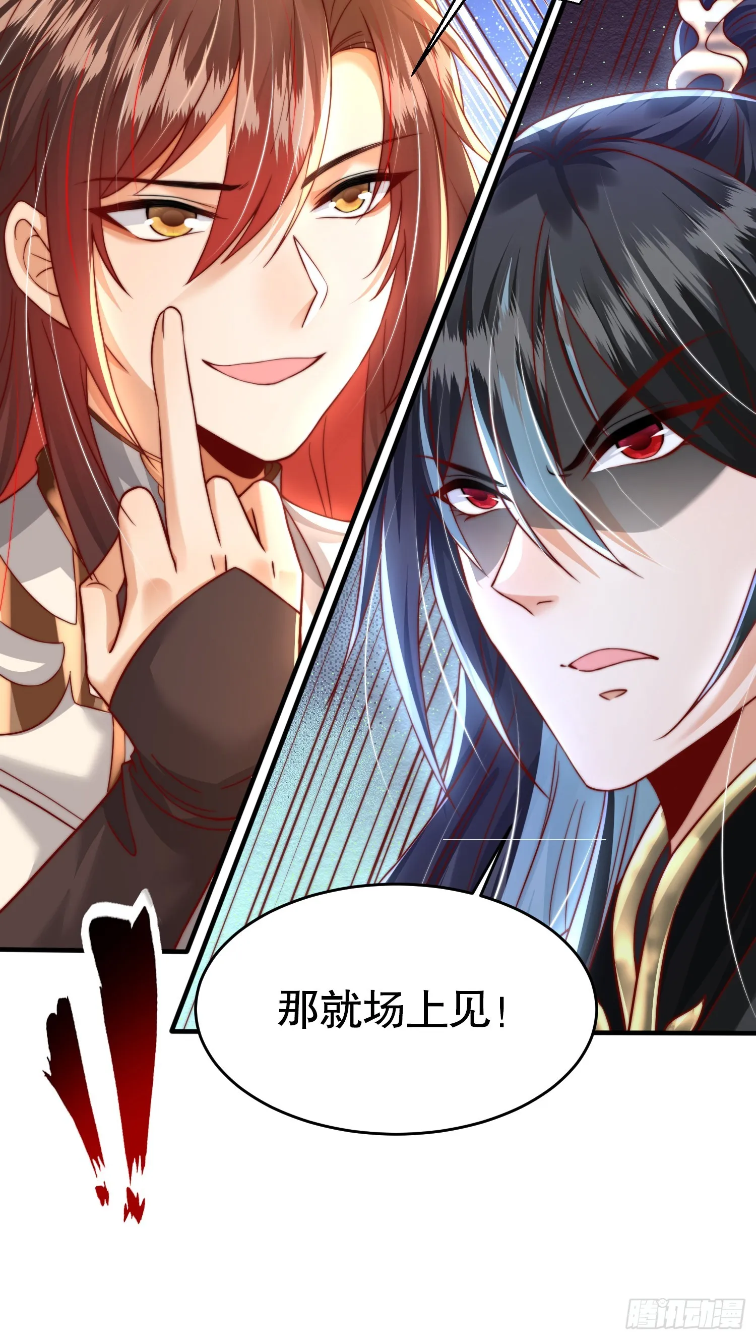 第8话 重瞳圣体叶浩然！ 第79页