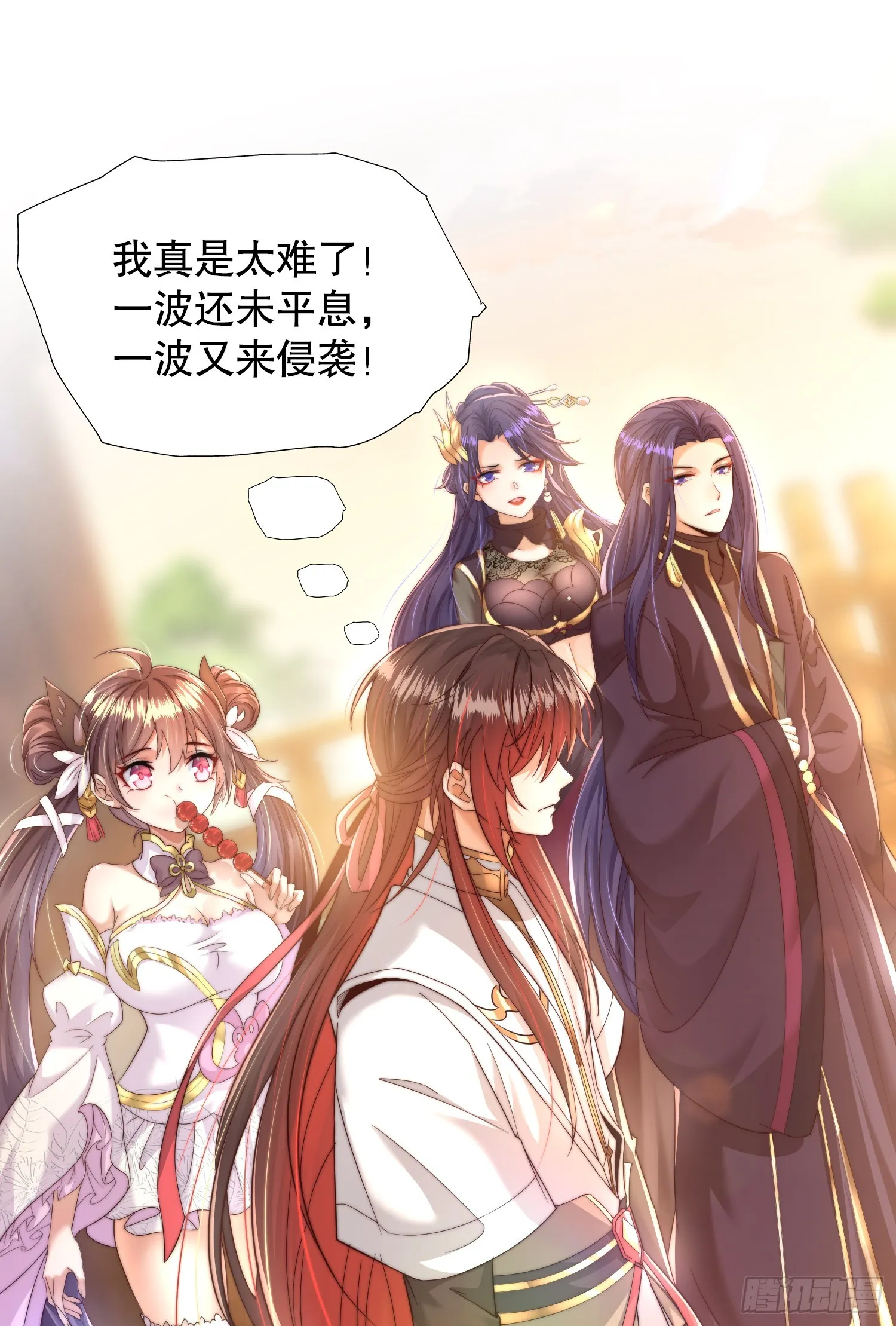 第6话 大师兄的人设崩塌了 第2页