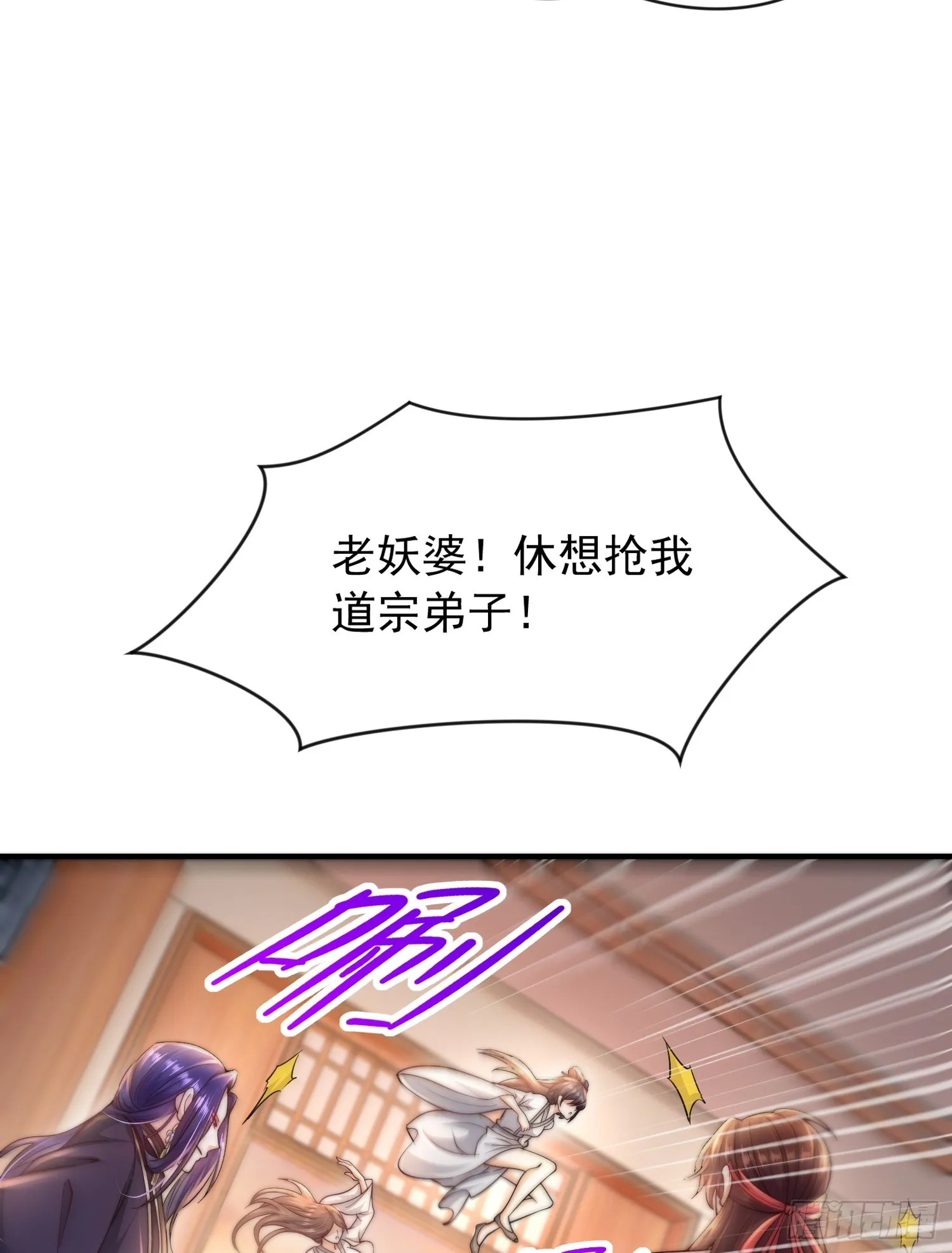 第6话 大师兄的人设崩塌了 第13页