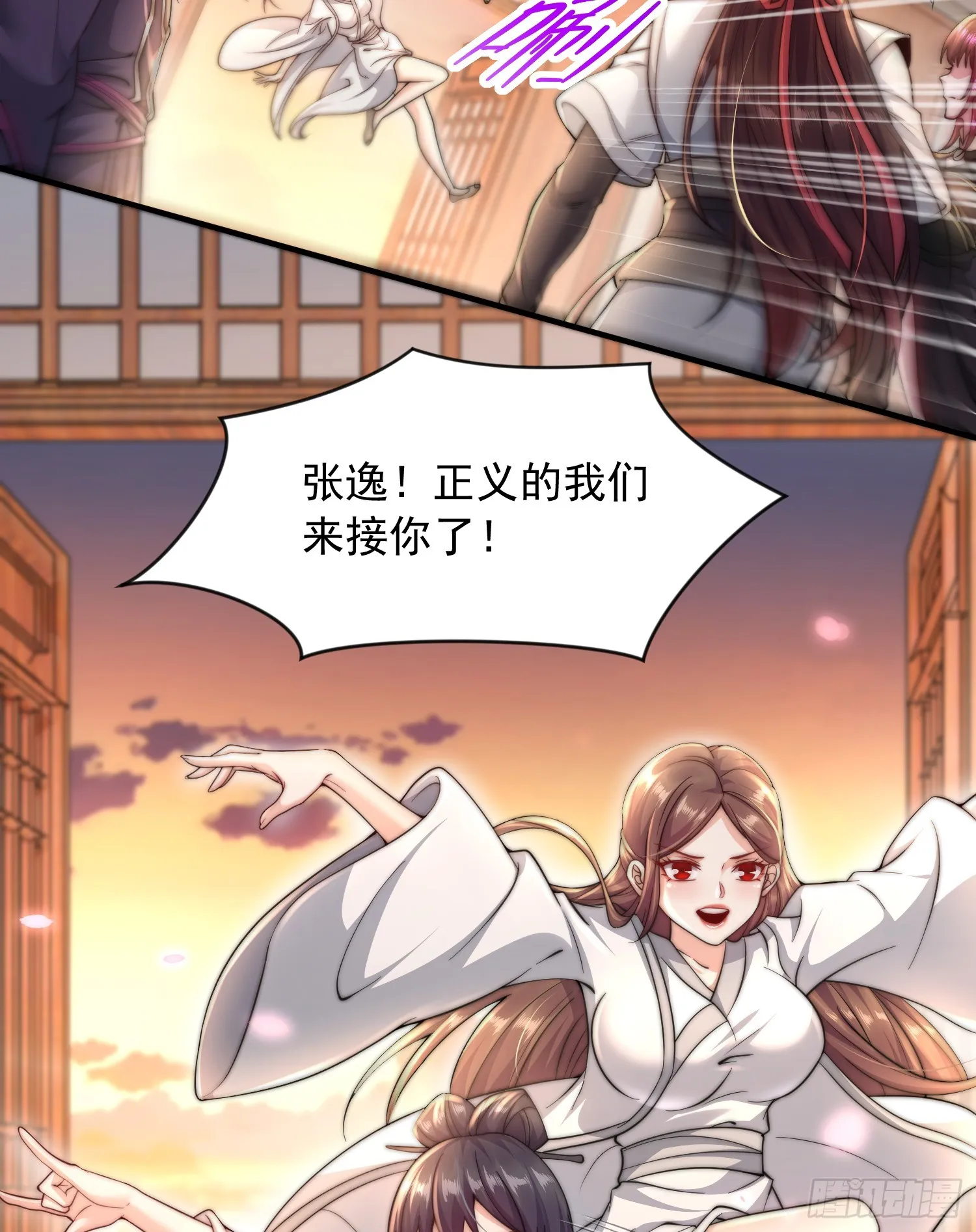 第6话 大师兄的人设崩塌了 第14页