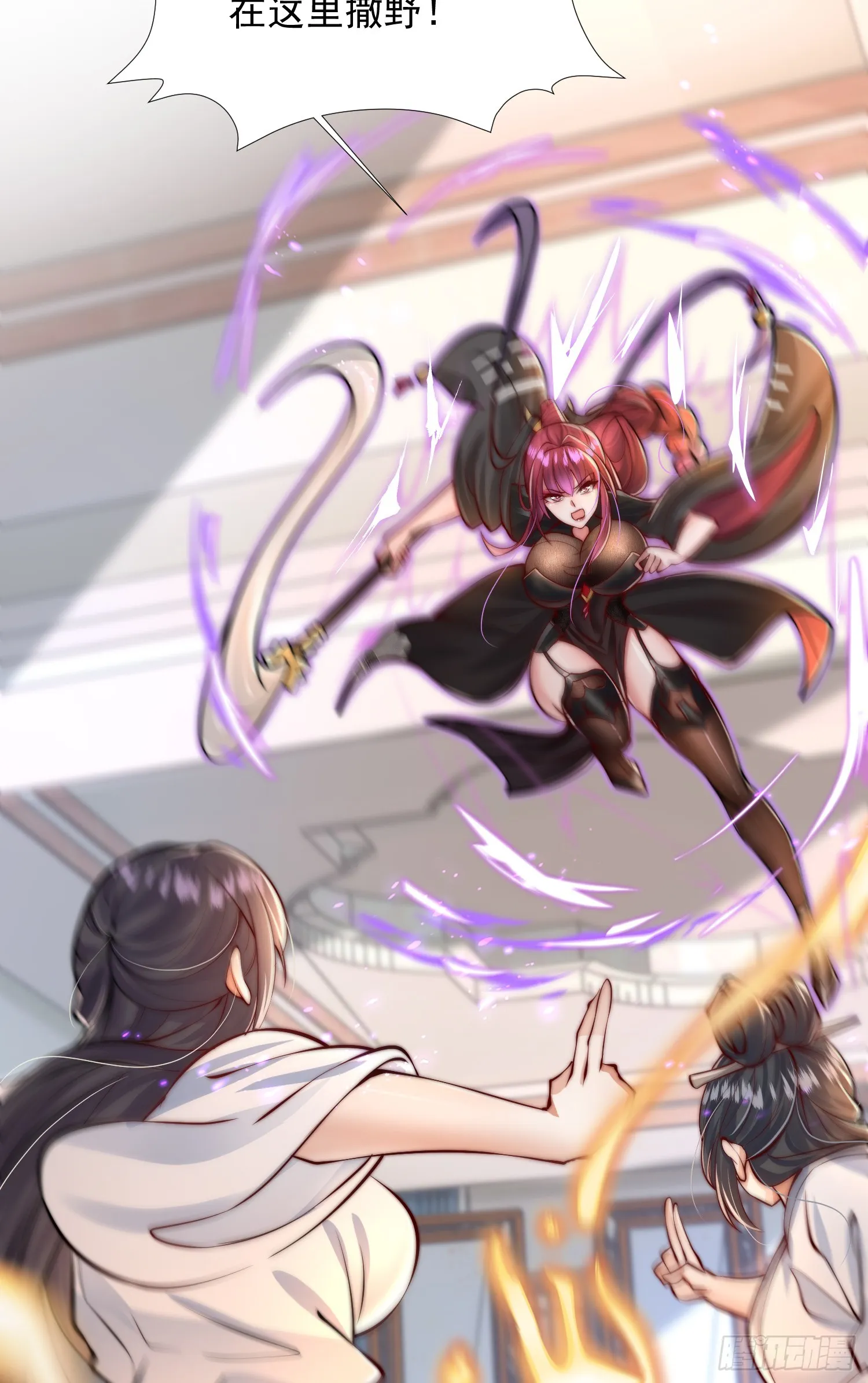 第6话 大师兄的人设崩塌了 第18页