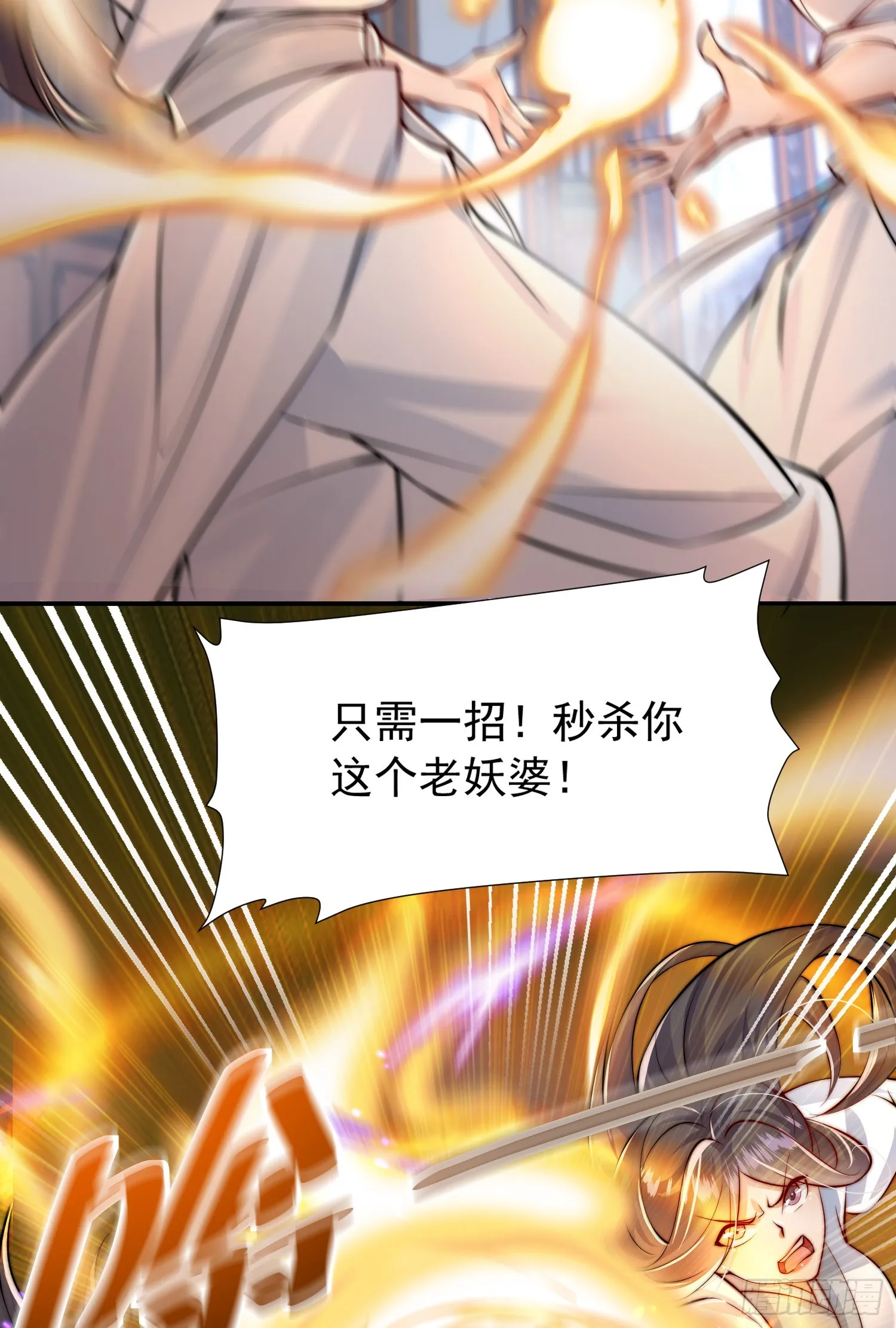 第6话 大师兄的人设崩塌了 第19页