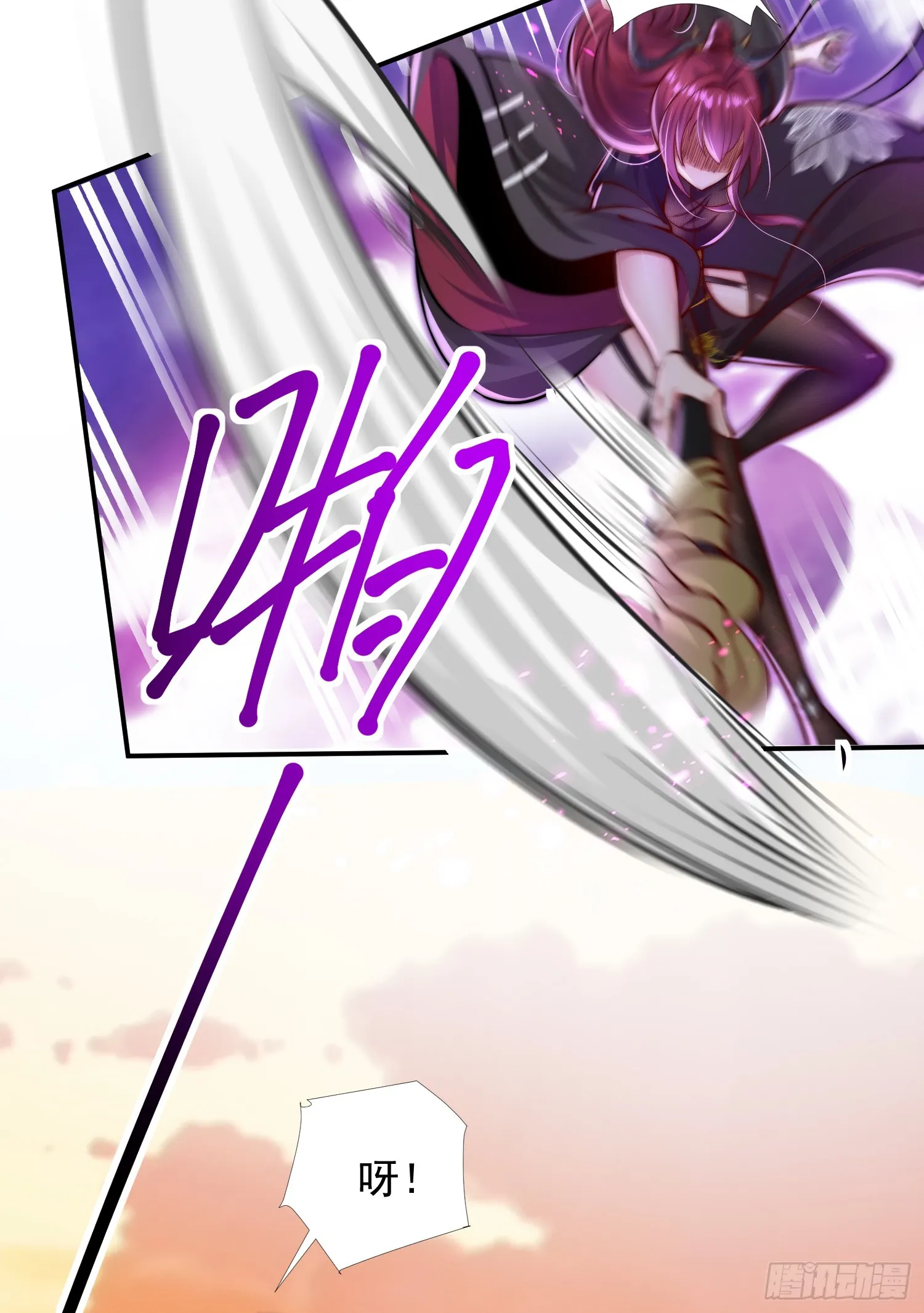 第6话 大师兄的人设崩塌了 第21页