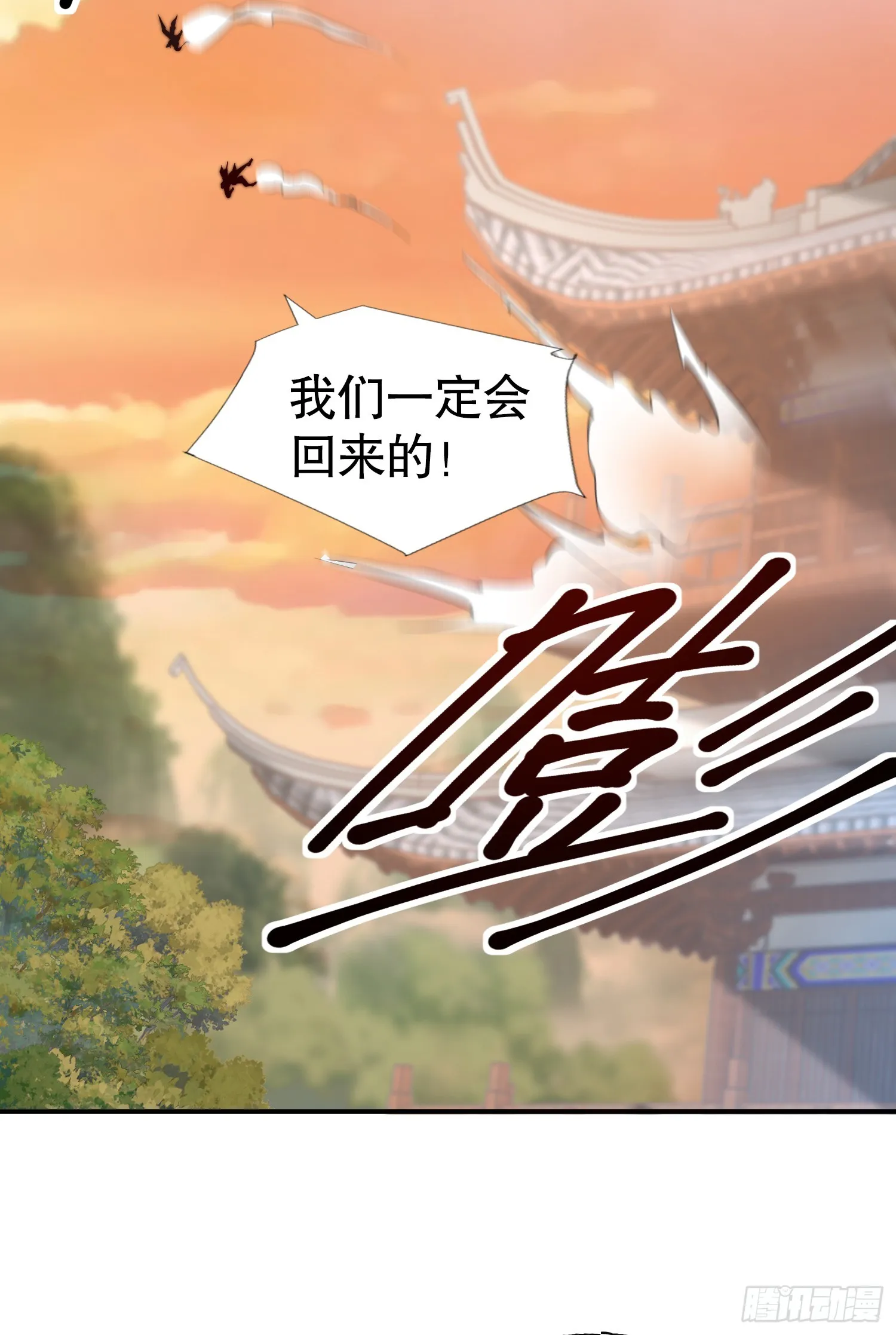 第6话 大师兄的人设崩塌了 第22页