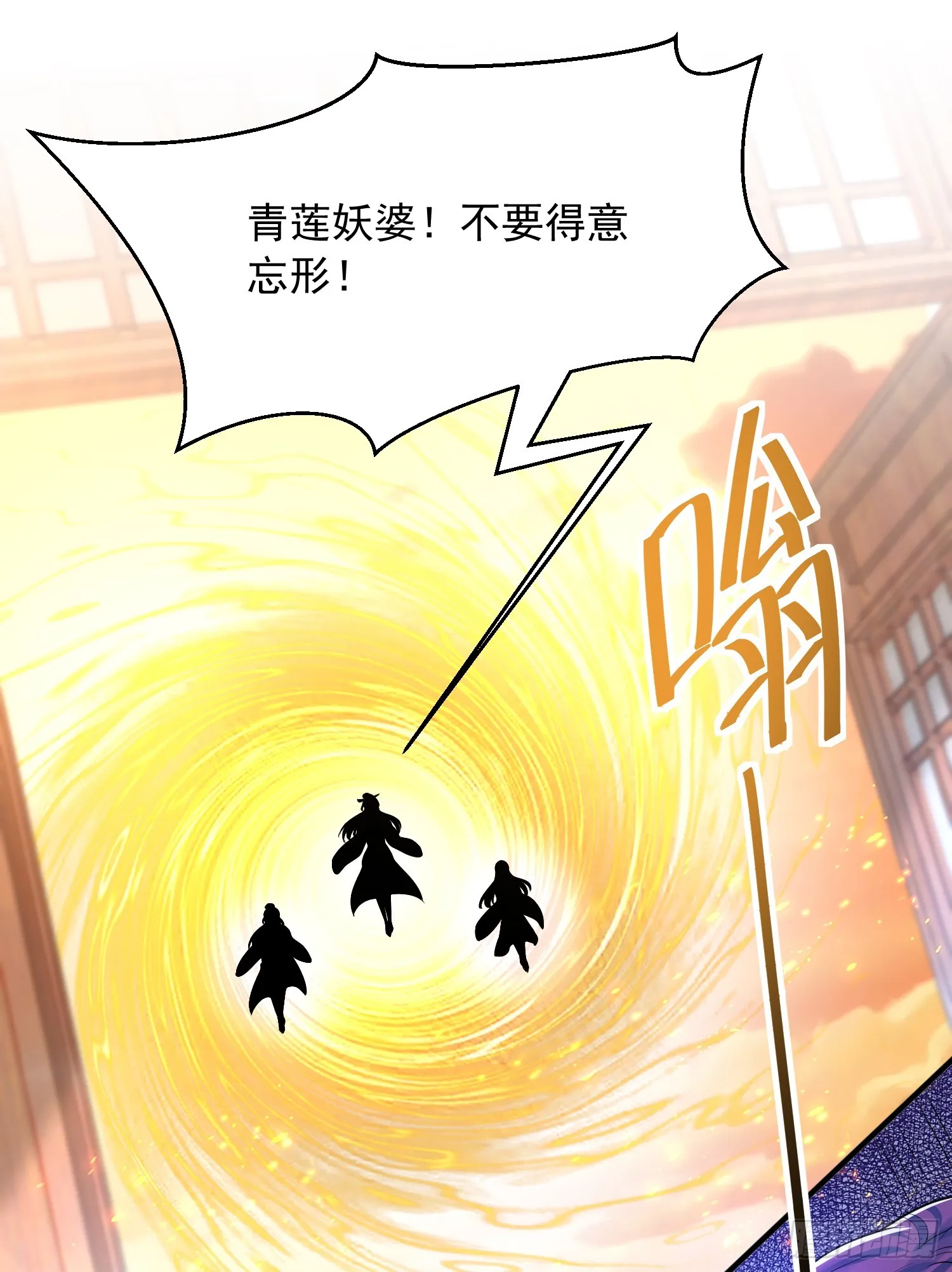 第6话 大师兄的人设崩塌了 第25页