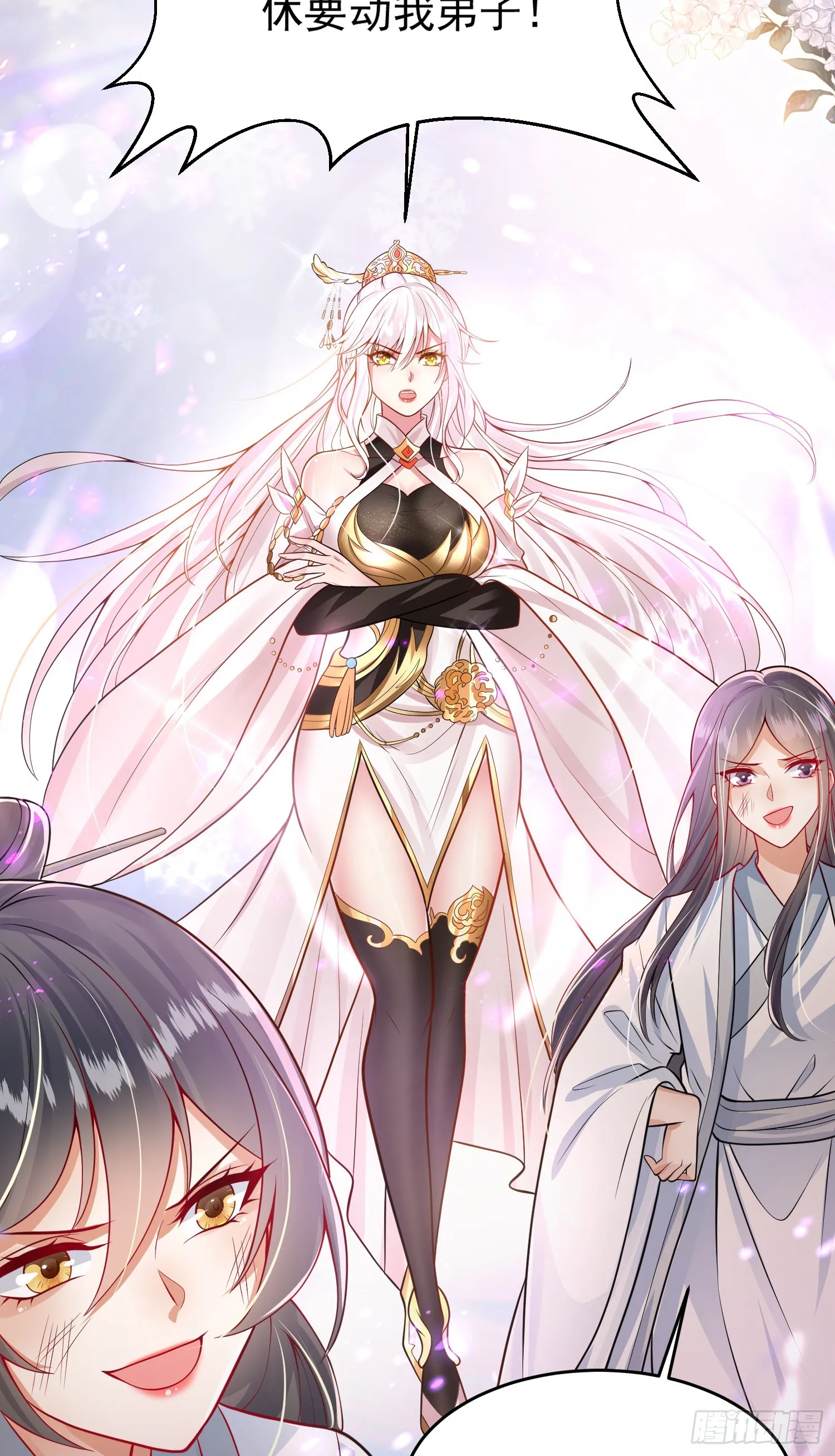 第6话 大师兄的人设崩塌了 第27页