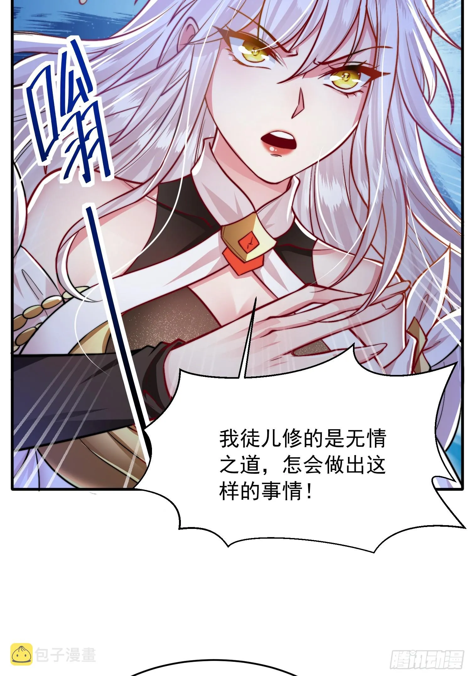 第6话 大师兄的人设崩塌了 第34页