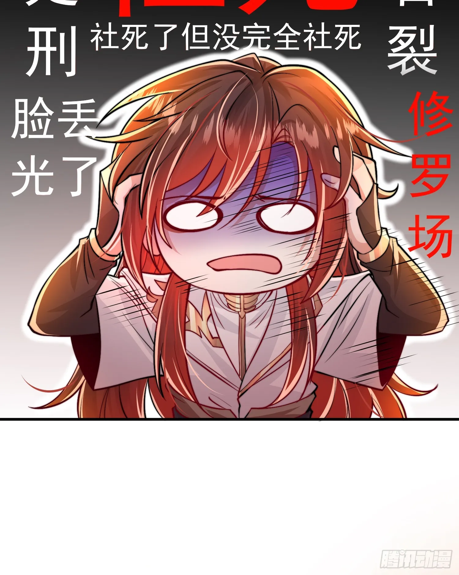 第6话 大师兄的人设崩塌了 第37页