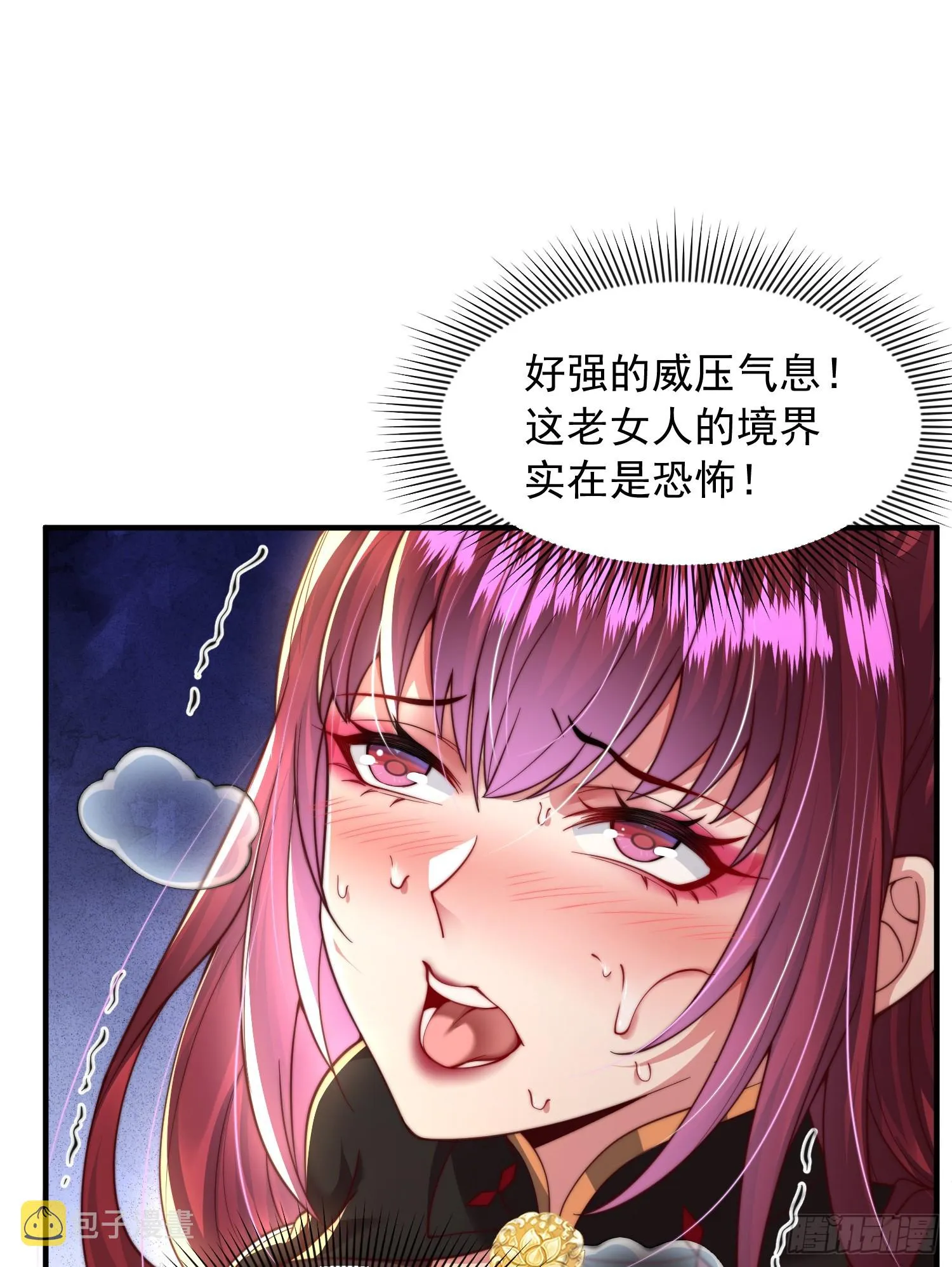 第6话 大师兄的人设崩塌了 第40页