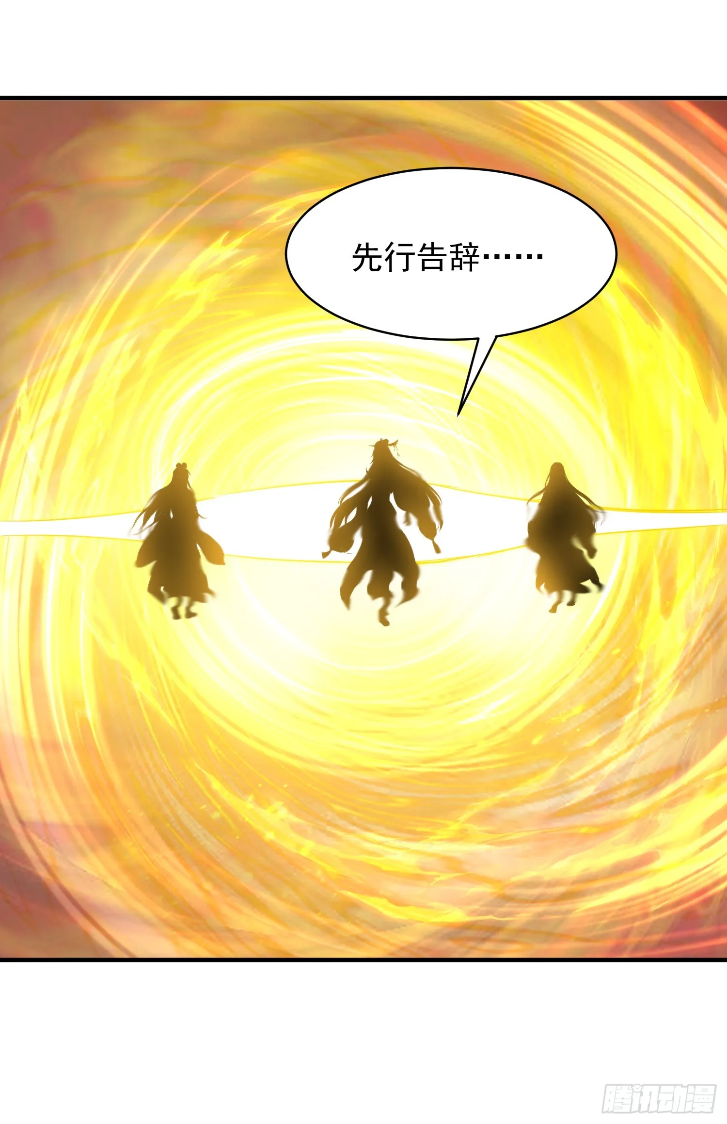 第6话 大师兄的人设崩塌了 第44页