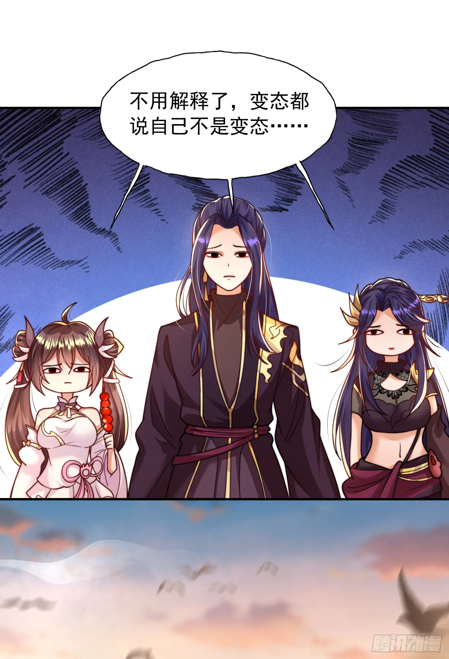第6话 大师兄的人设崩塌了 第48页