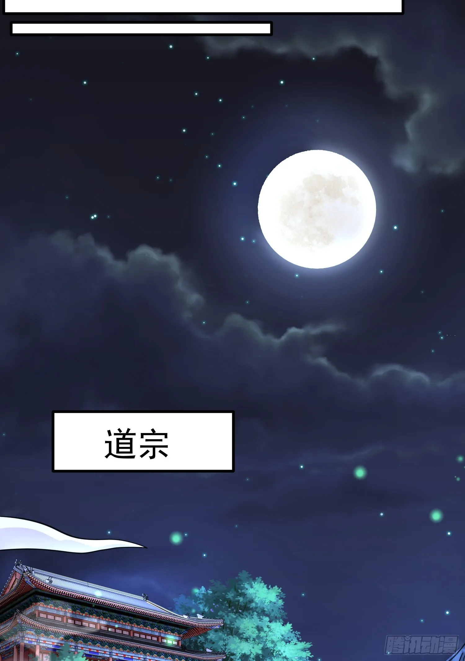第6话 大师兄的人设崩塌了 第58页