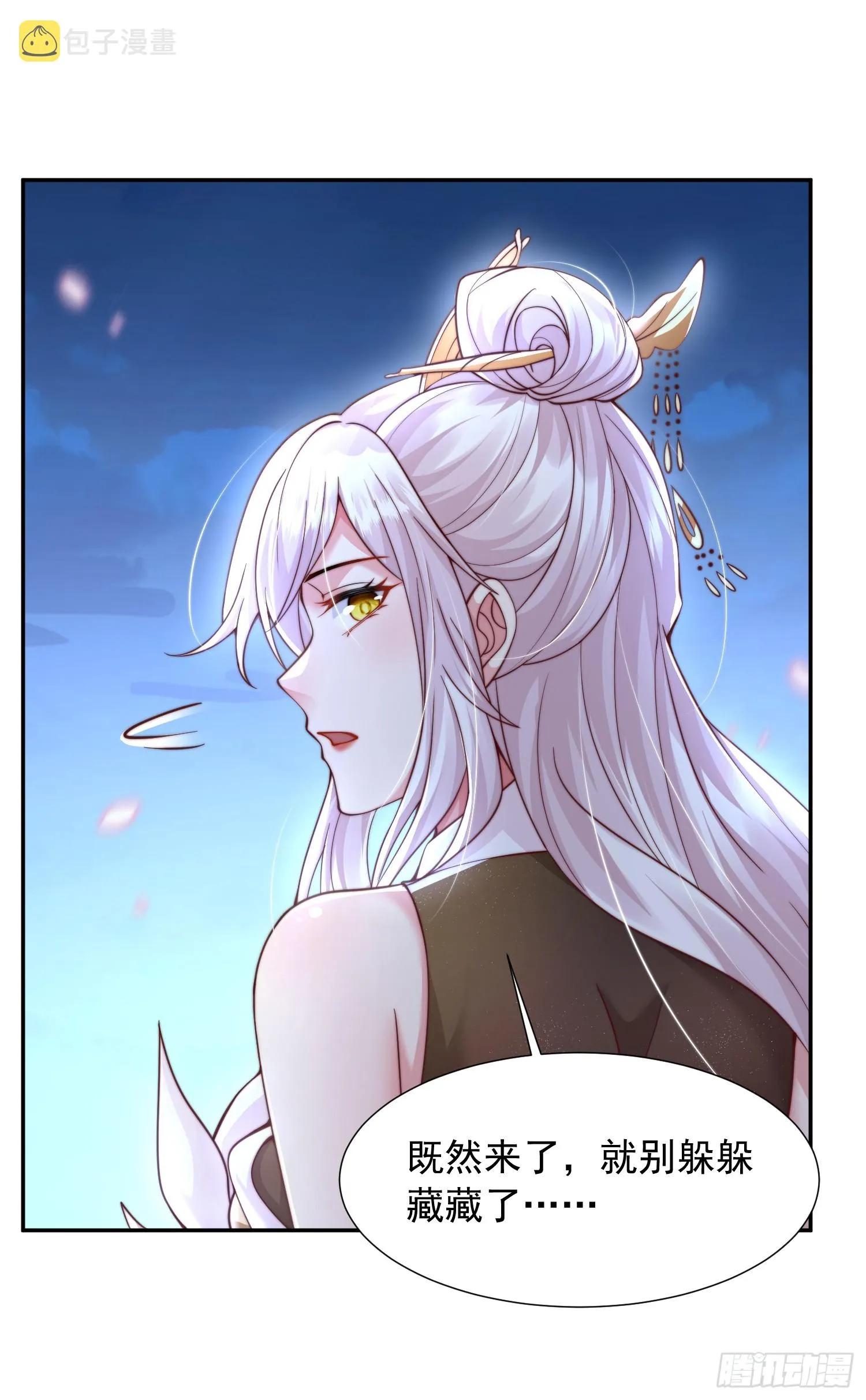 第6话 大师兄的人设崩塌了 第67页
