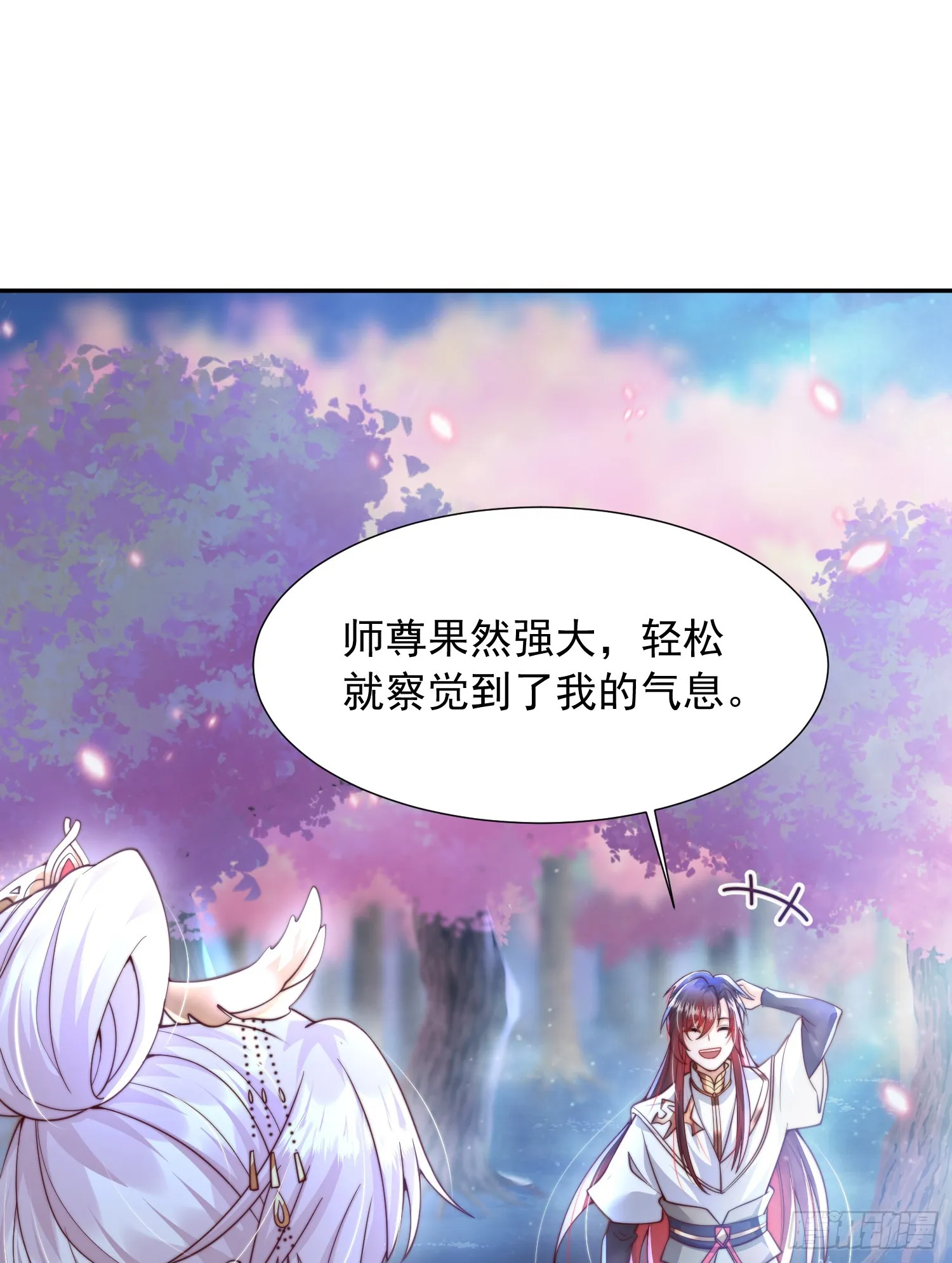 第6话 大师兄的人设崩塌了 第68页