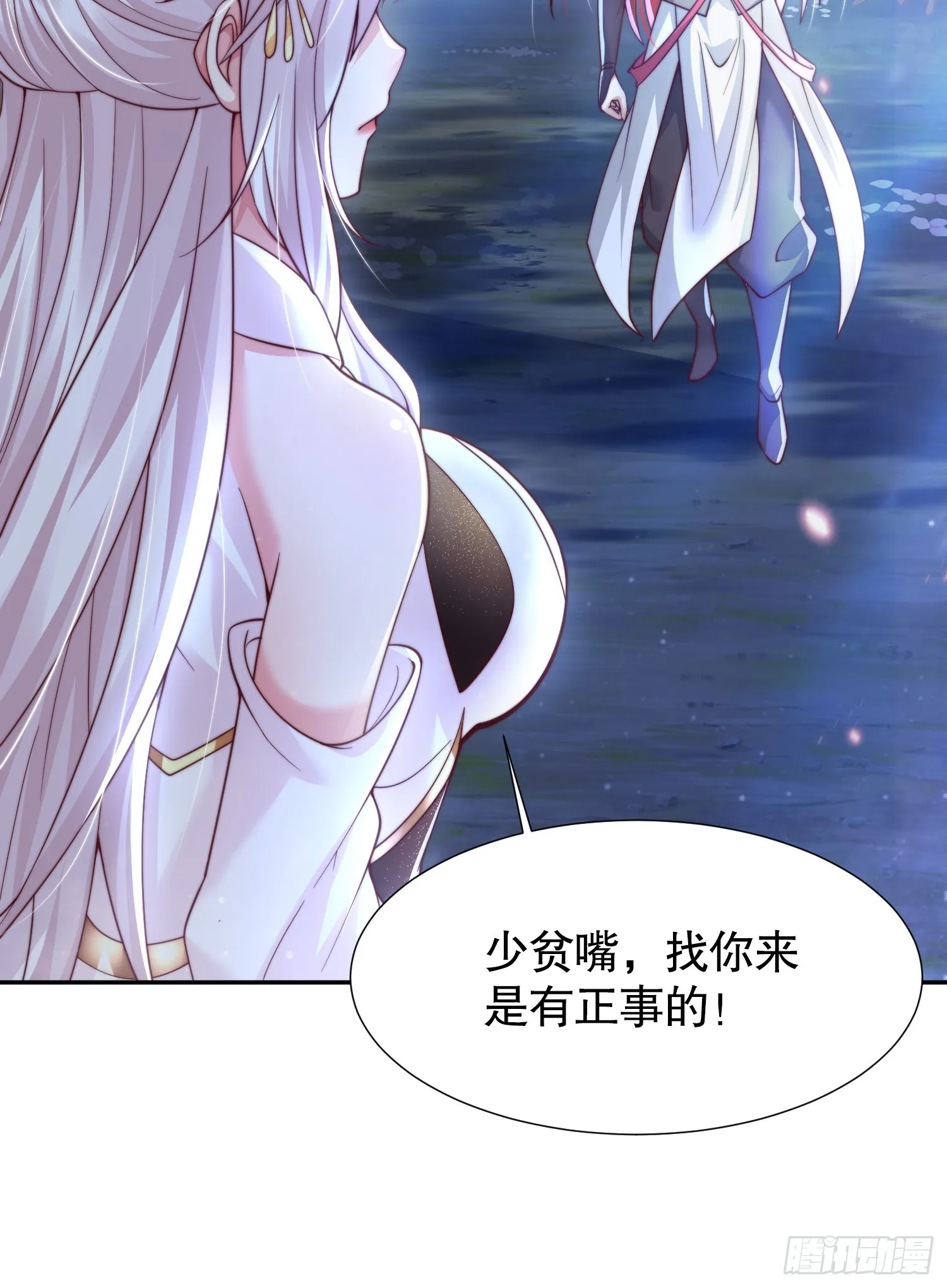 第6话 大师兄的人设崩塌了 第69页