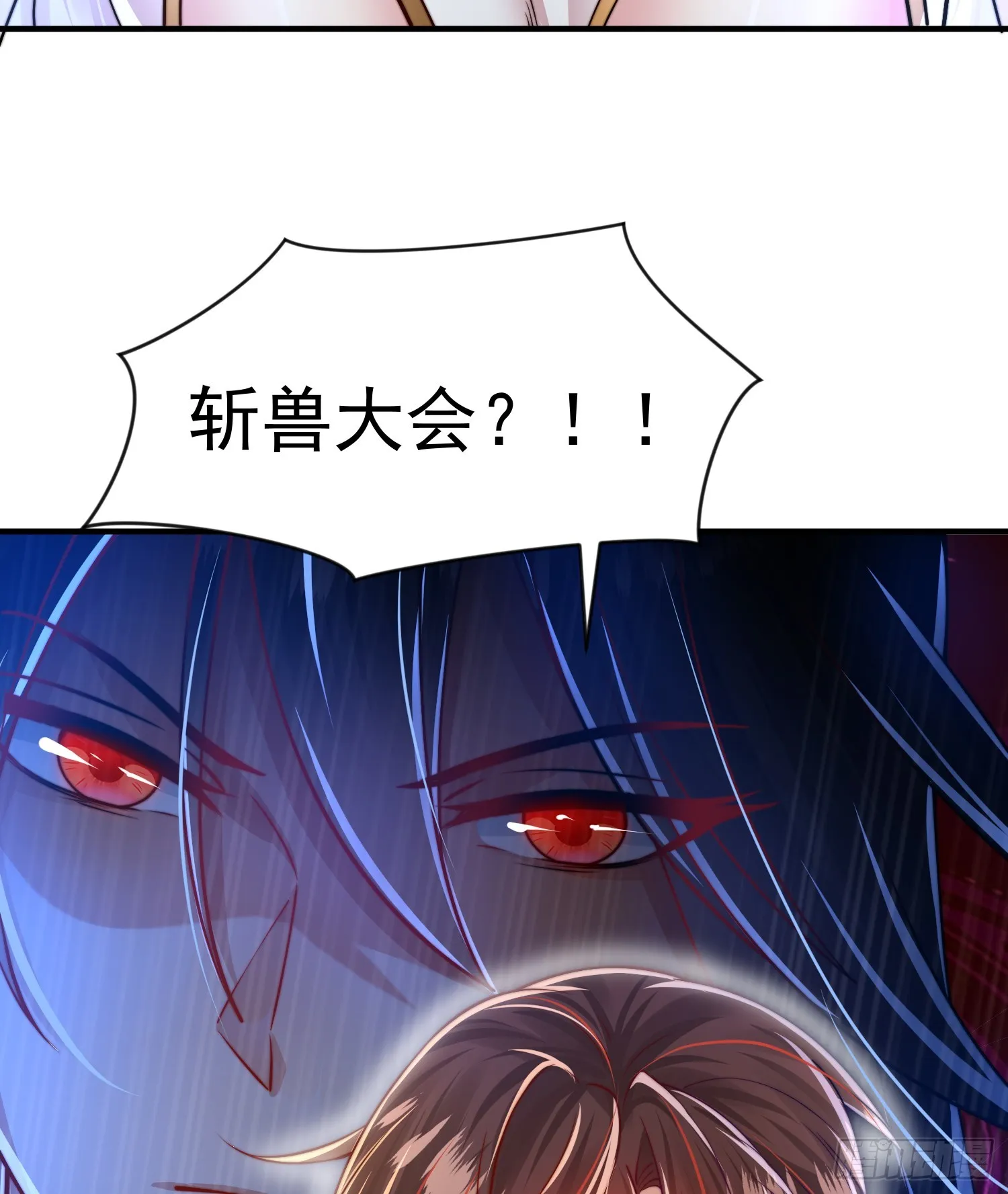 第6话 大师兄的人设崩塌了 第72页