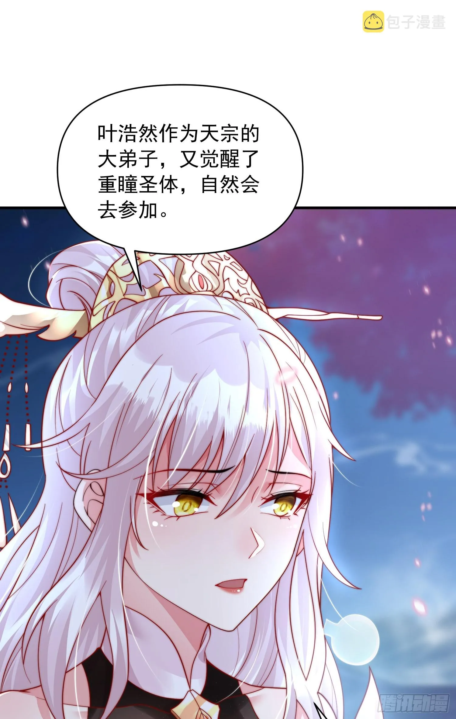 第7话 撩了师尊后收服妖兽 第2页