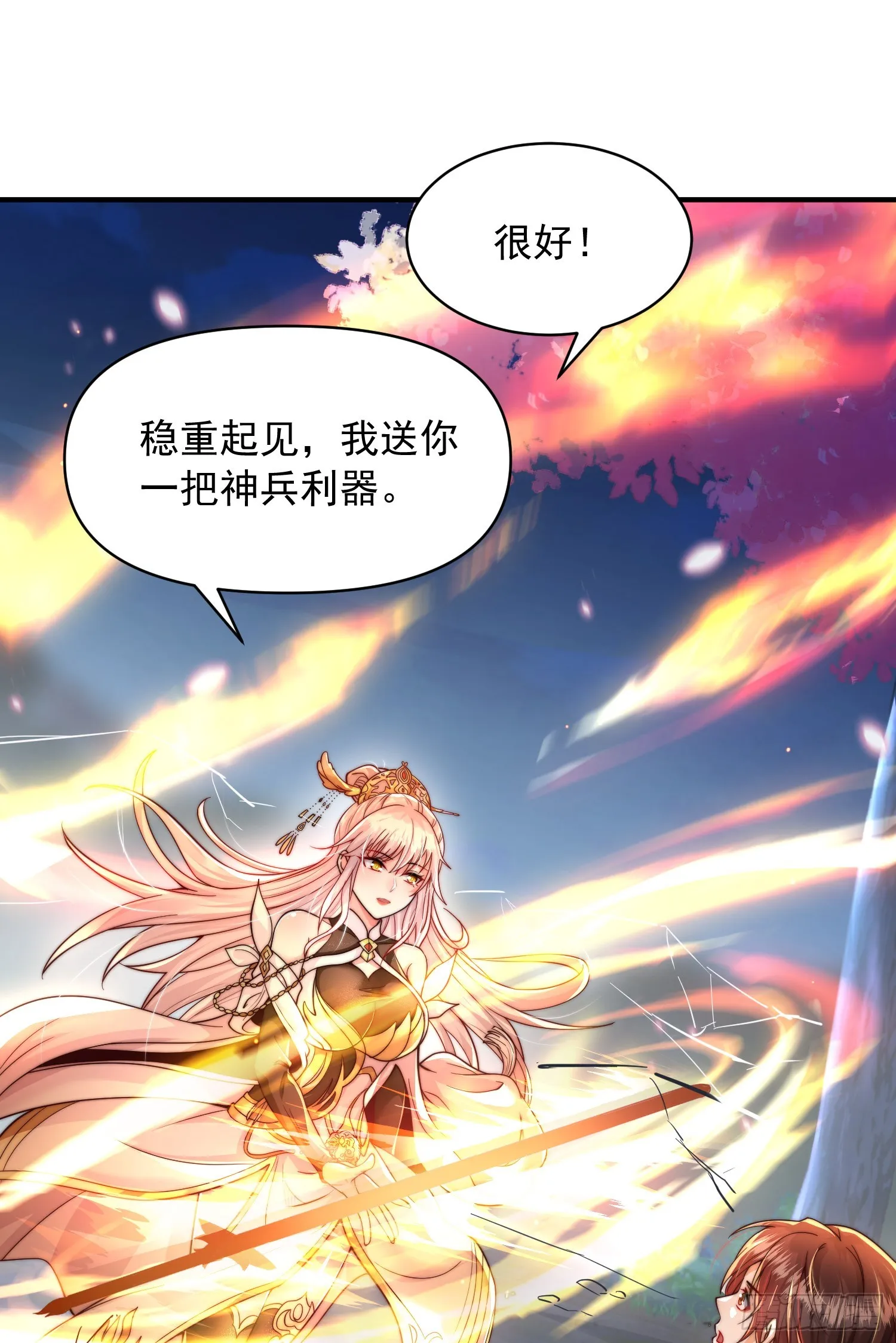第7话 撩了师尊后收服妖兽 第5页