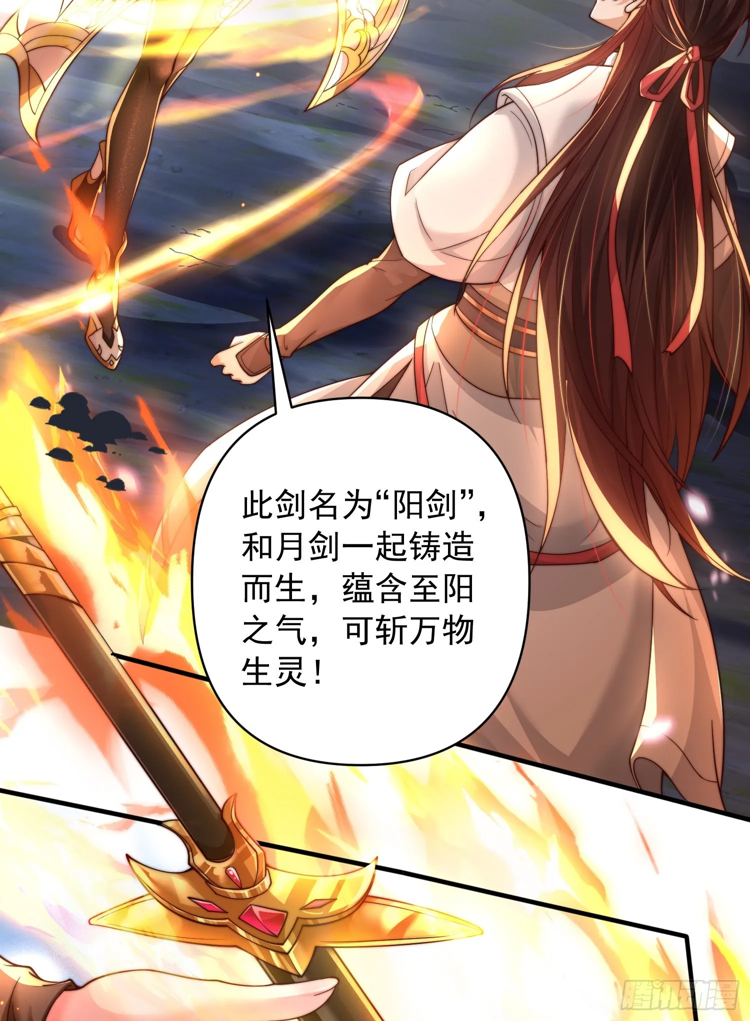 第7话 撩了师尊后收服妖兽 第6页