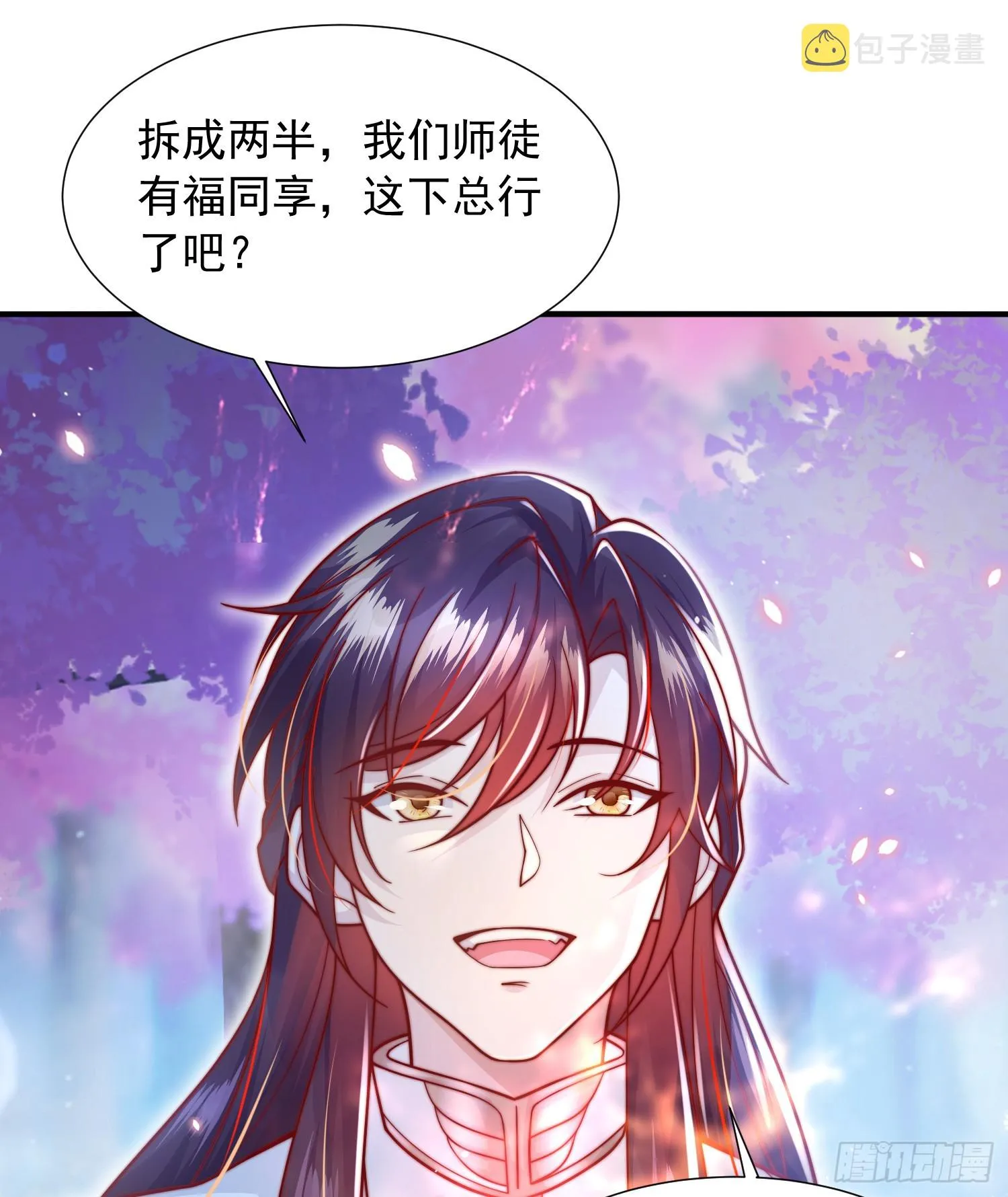 第7话 撩了师尊后收服妖兽 第19页