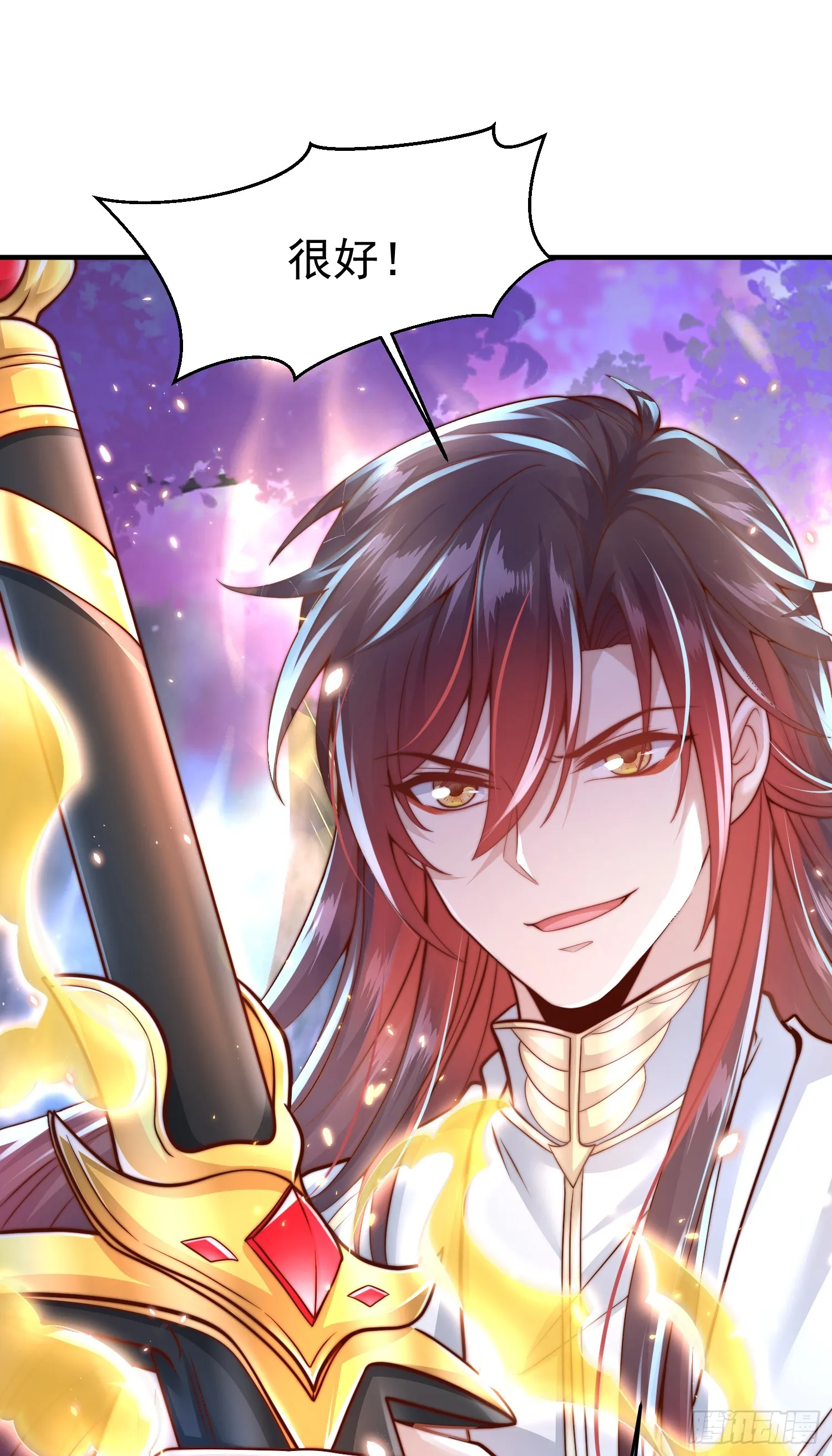 第7话 撩了师尊后收服妖兽 第35页