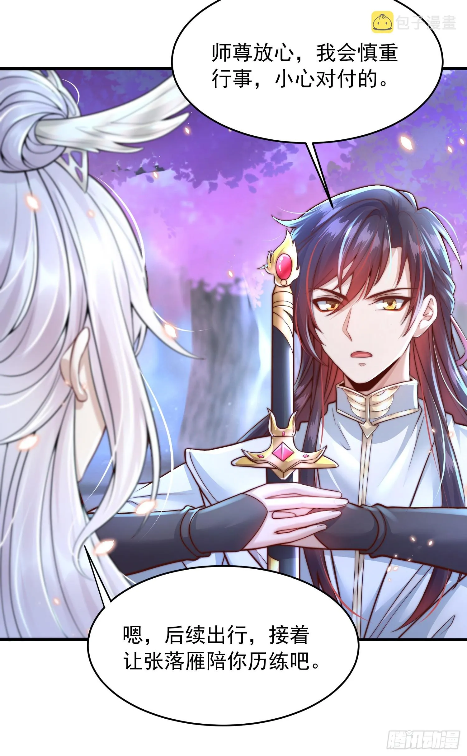 第7话 撩了师尊后收服妖兽 第40页