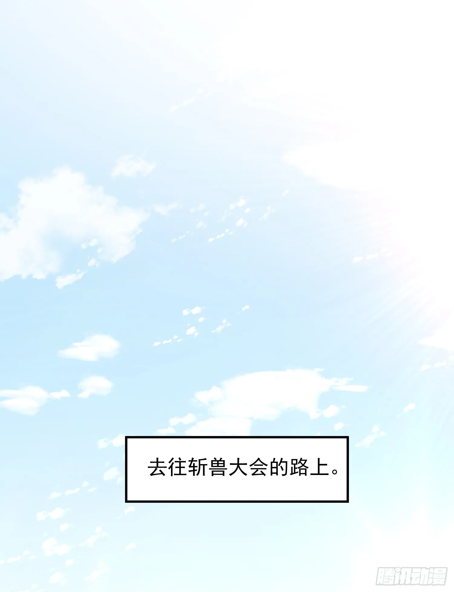 第7话 撩了师尊后收服妖兽 第42页