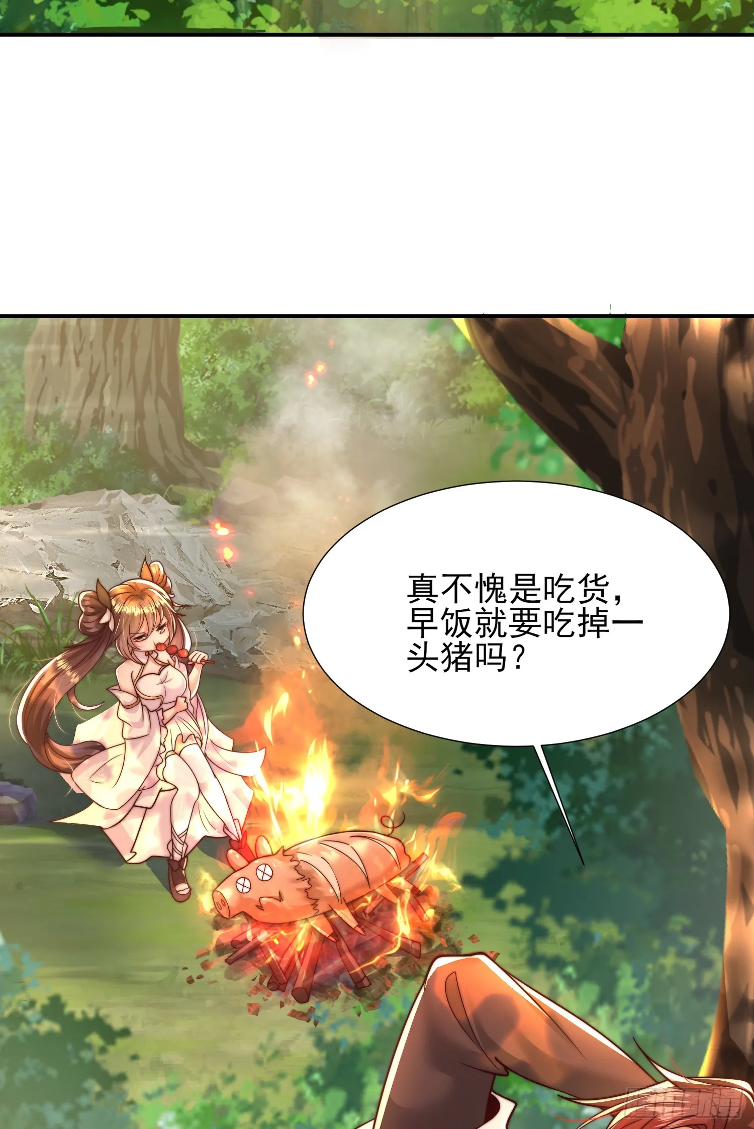 第7话 撩了师尊后收服妖兽 第44页
