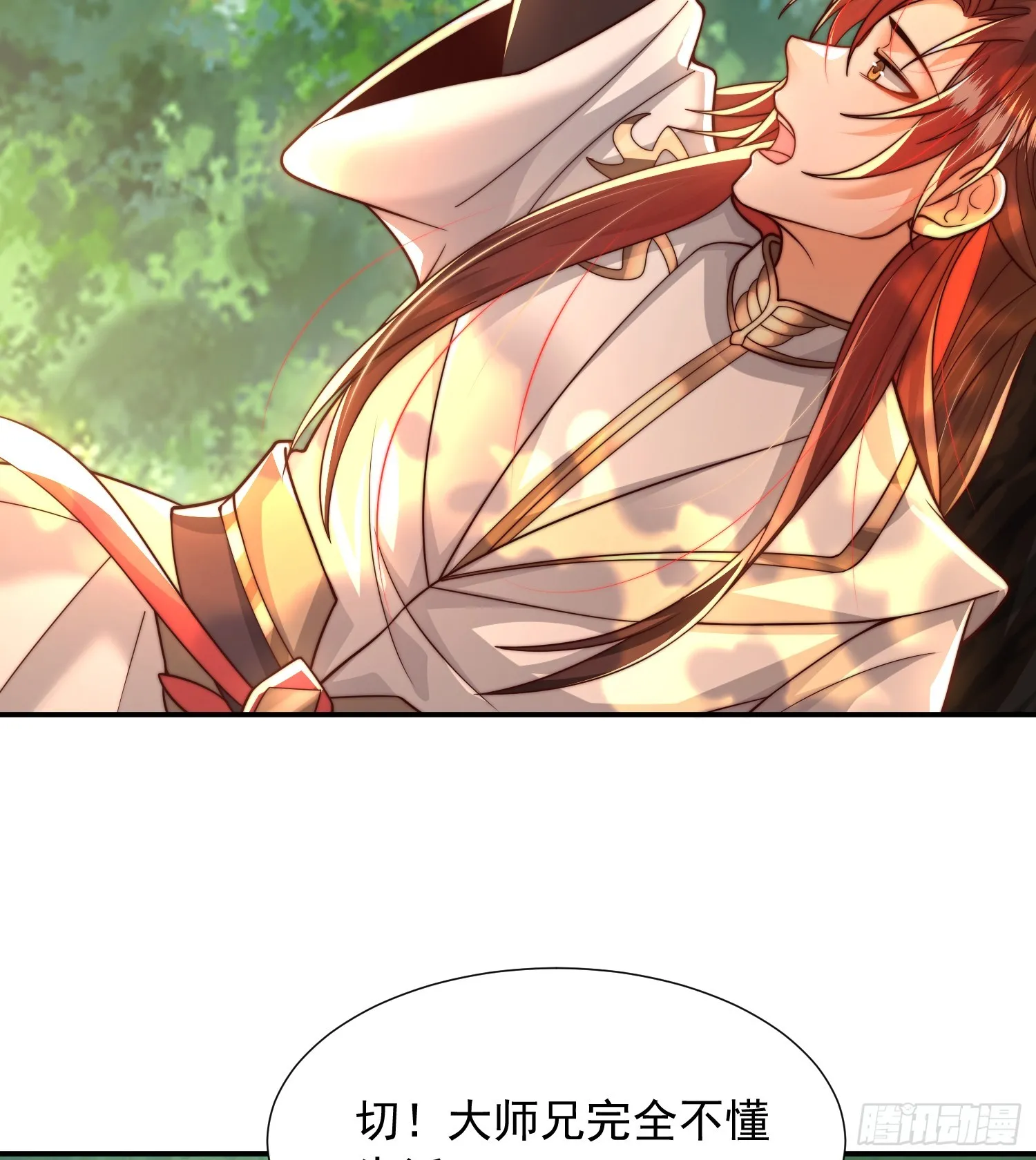 第7话 撩了师尊后收服妖兽 第45页