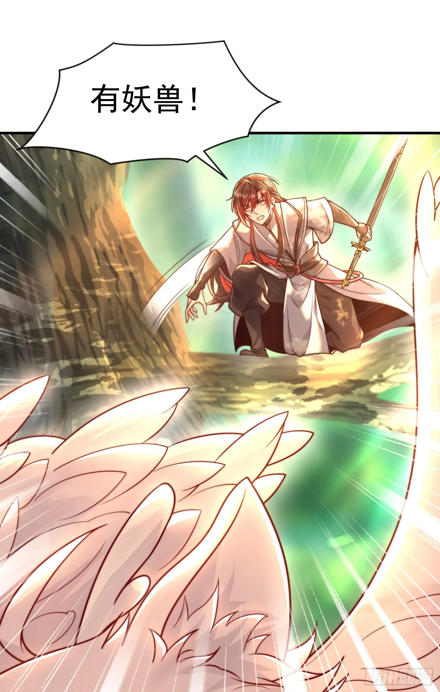 第7话 撩了师尊后收服妖兽 第53页