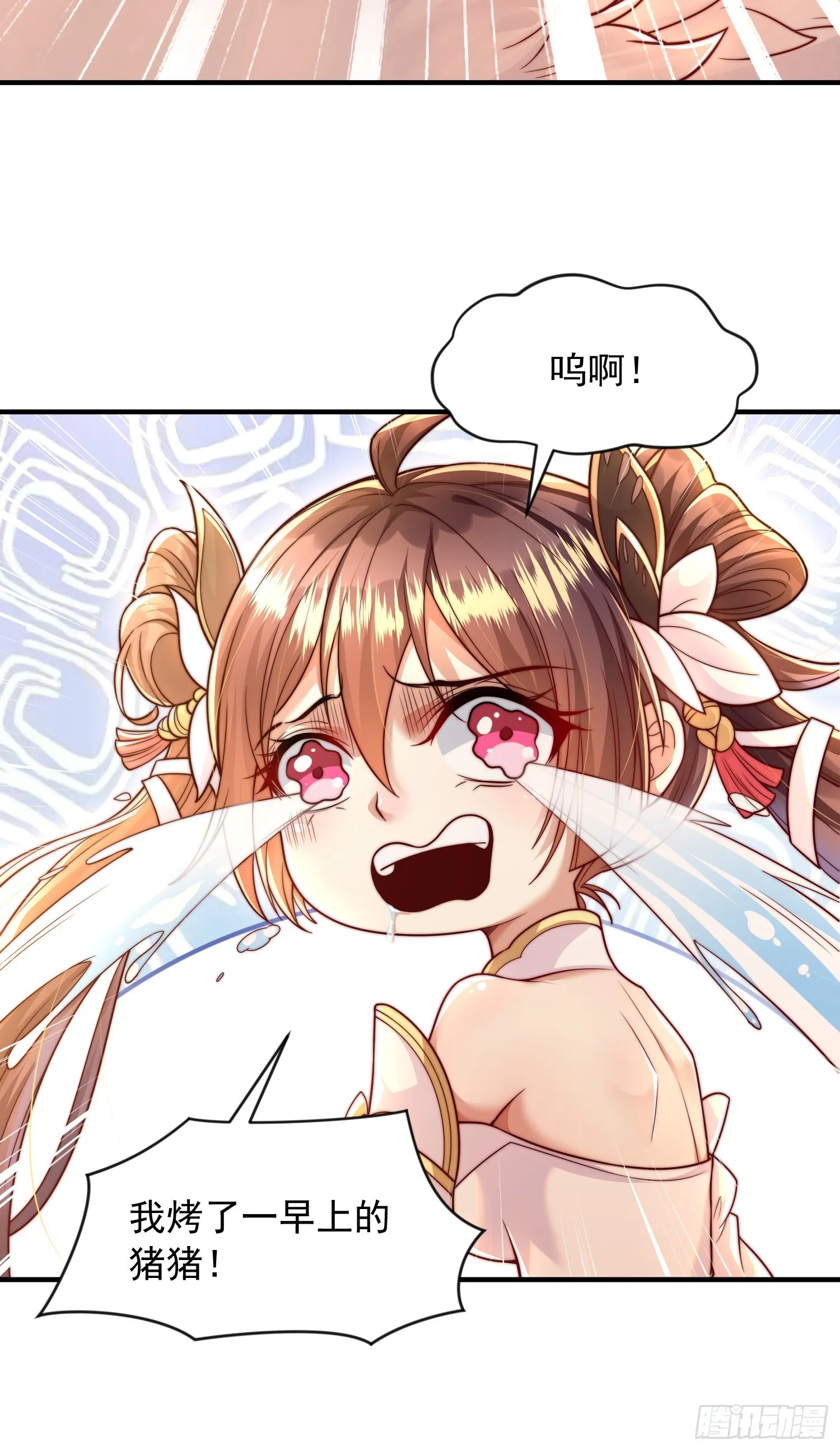 第7话 撩了师尊后收服妖兽 第54页