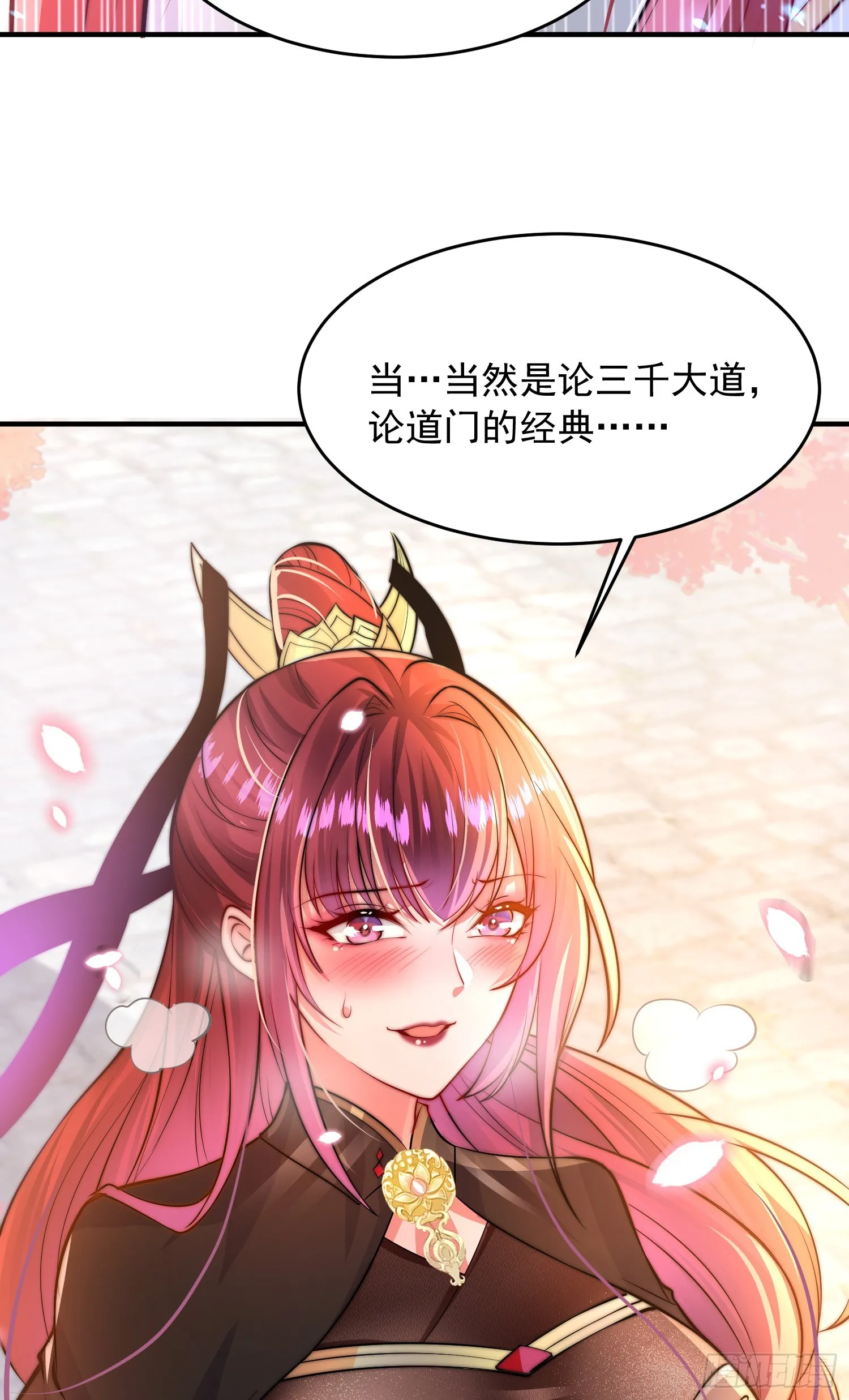 第5话 张逸作词震惊天地！ 第8页