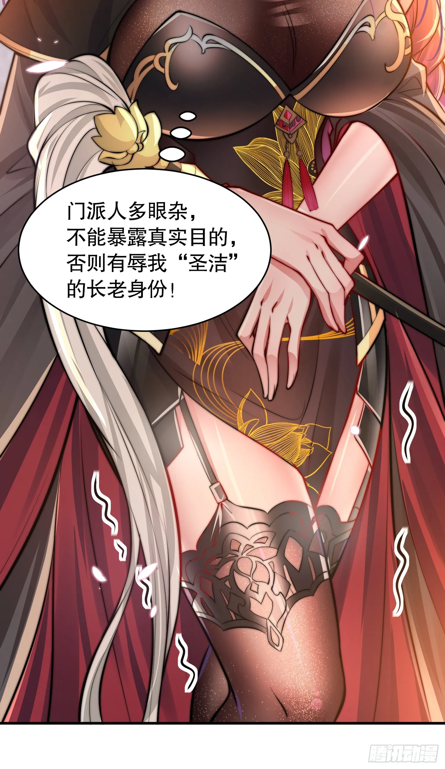 第5话 张逸作词震惊天地！ 第9页