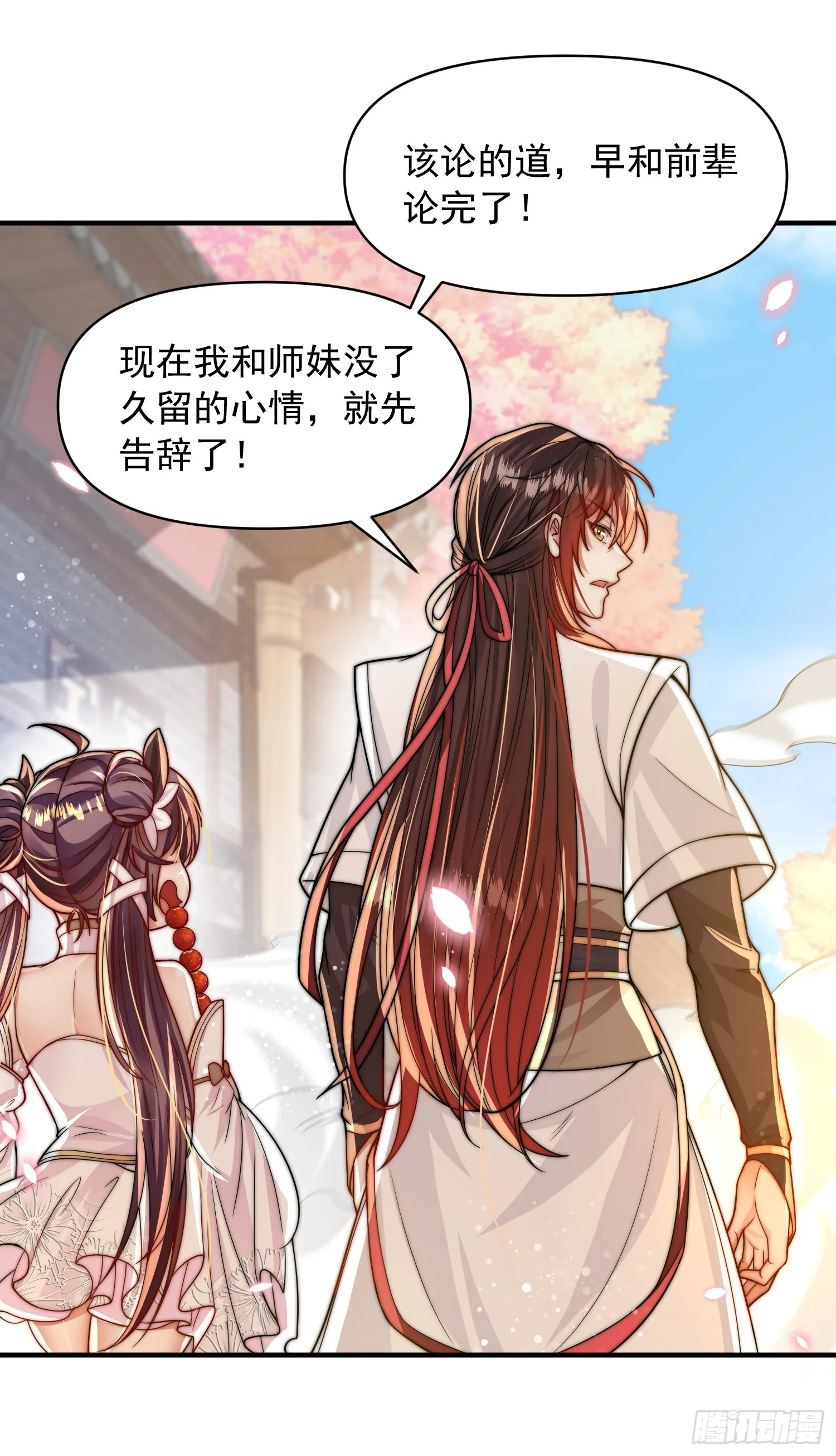 第5话 张逸作词震惊天地！ 第10页