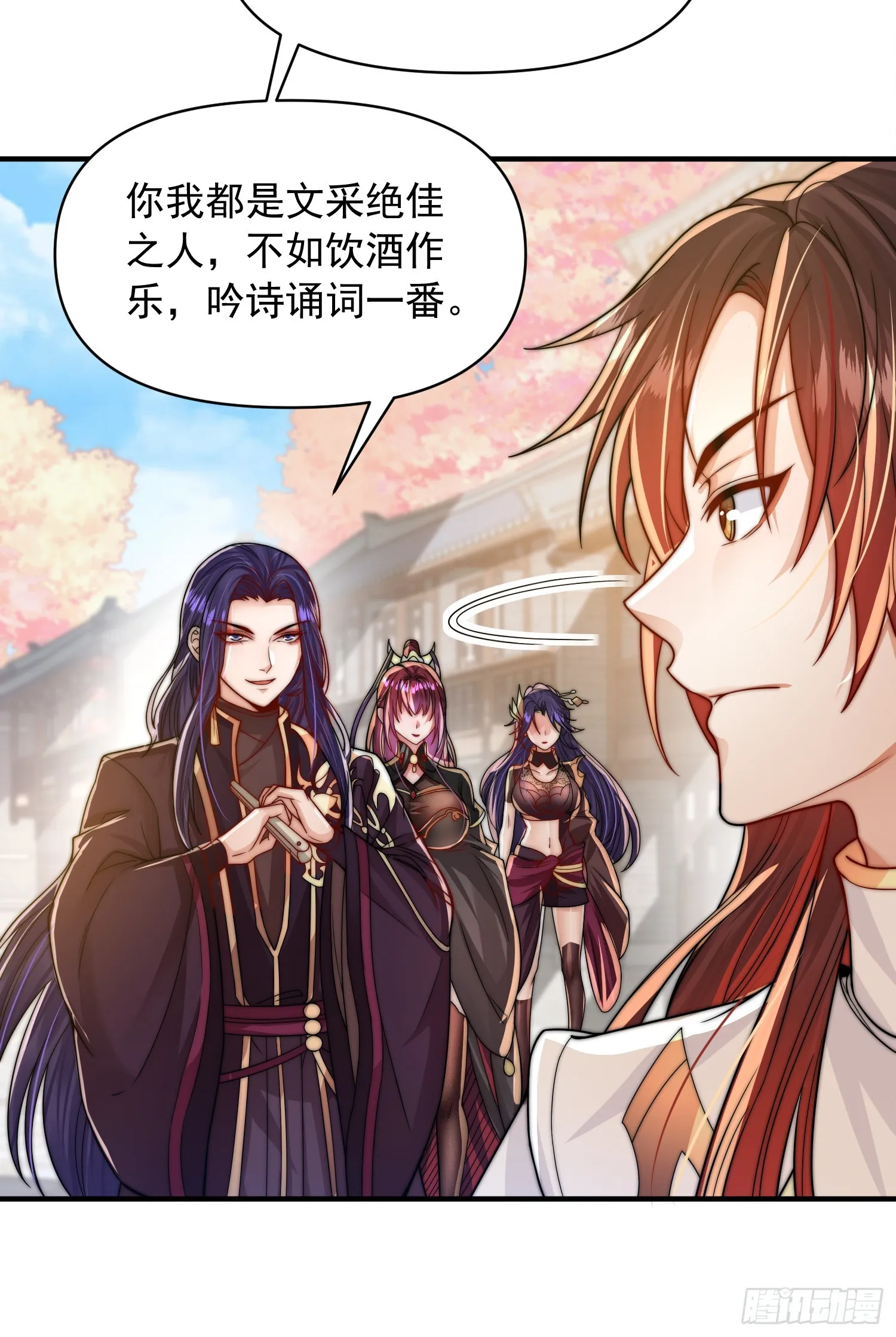 第5话 张逸作词震惊天地！ 第13页