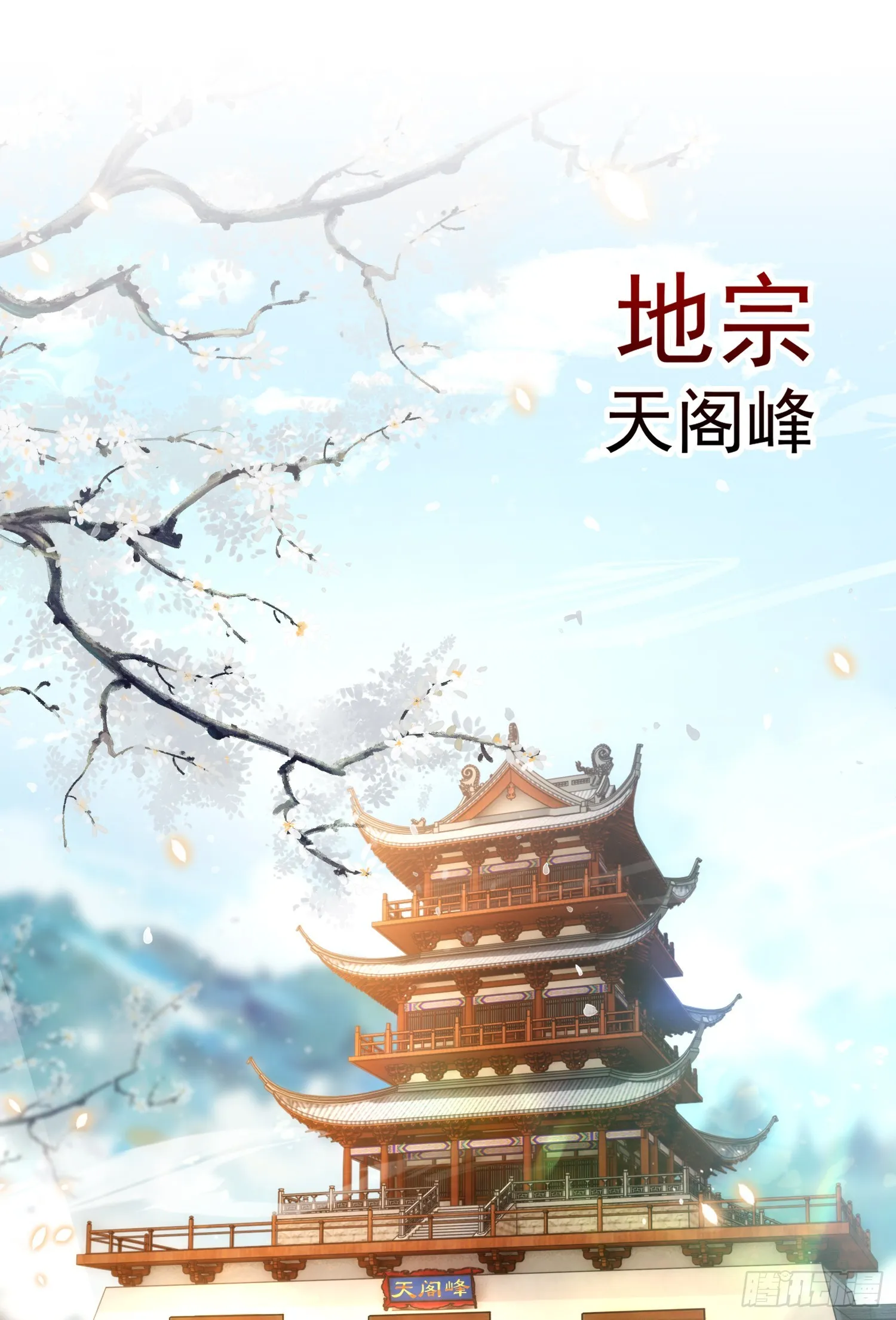 第5话 张逸作词震惊天地！ 第17页