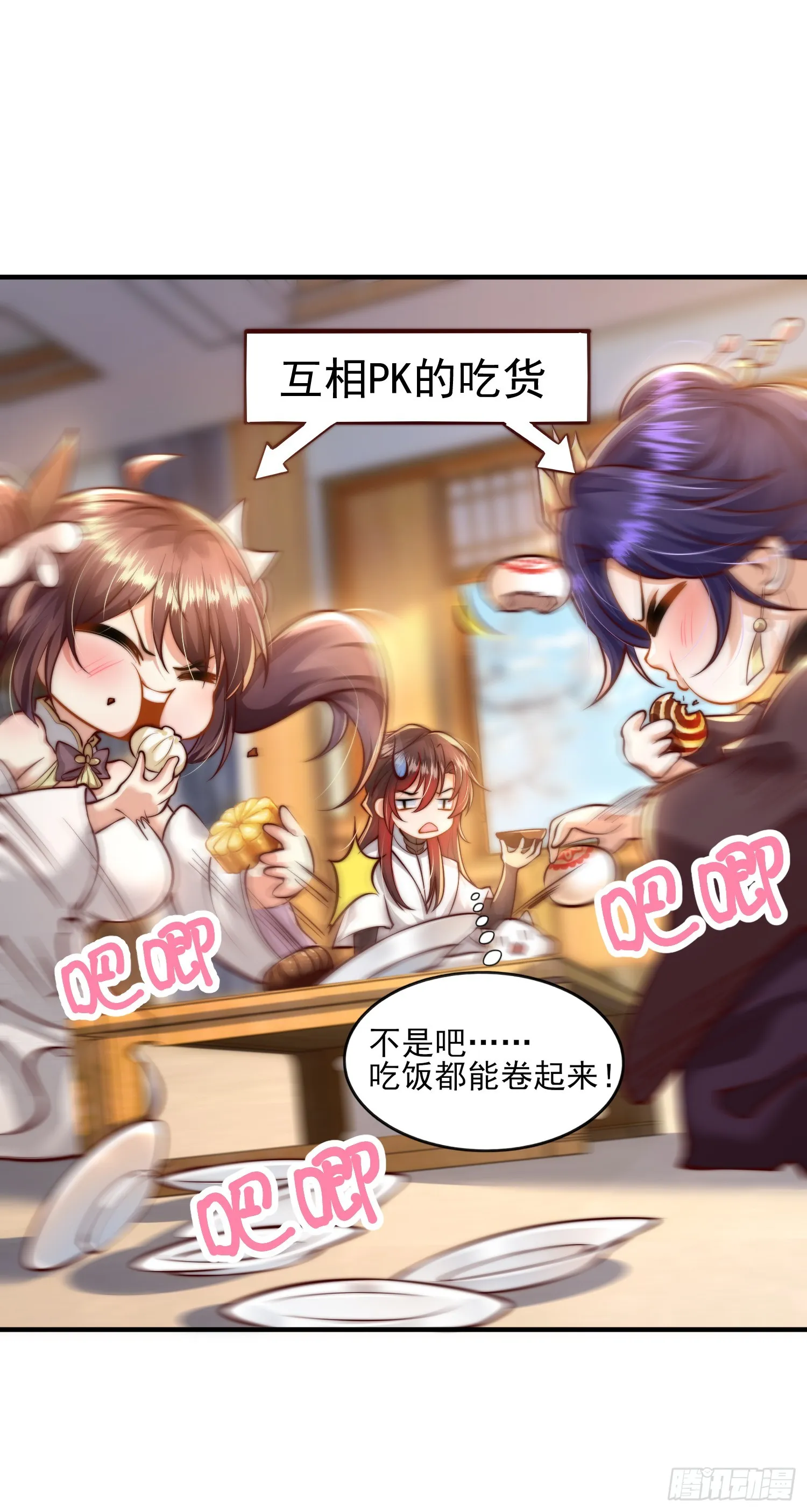 第5话 张逸作词震惊天地！ 第20页