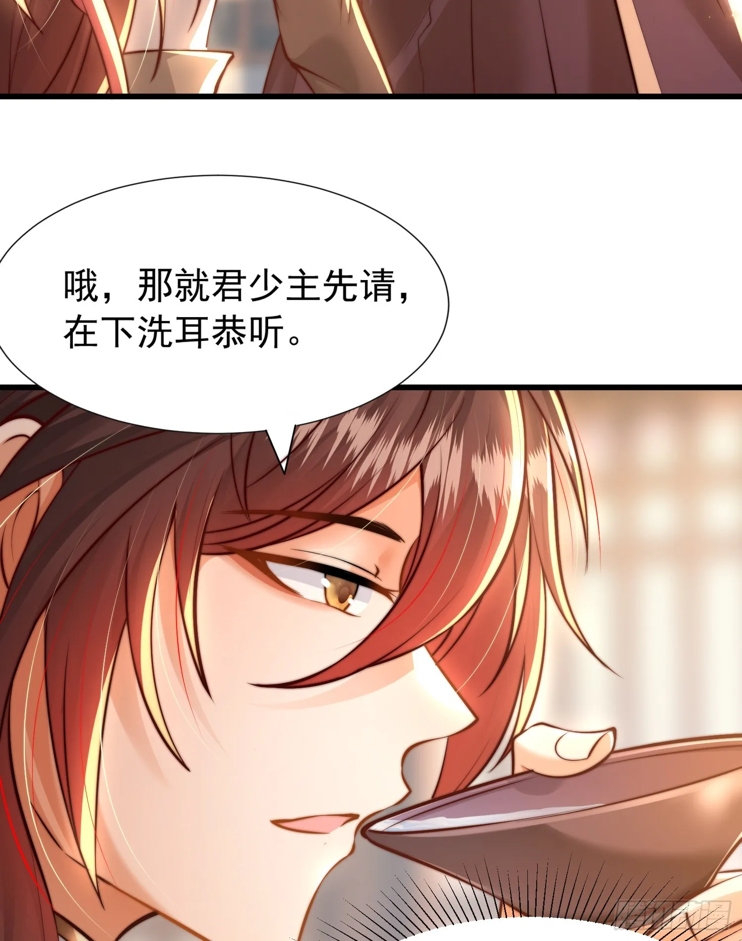 第5话 张逸作词震惊天地！ 第23页