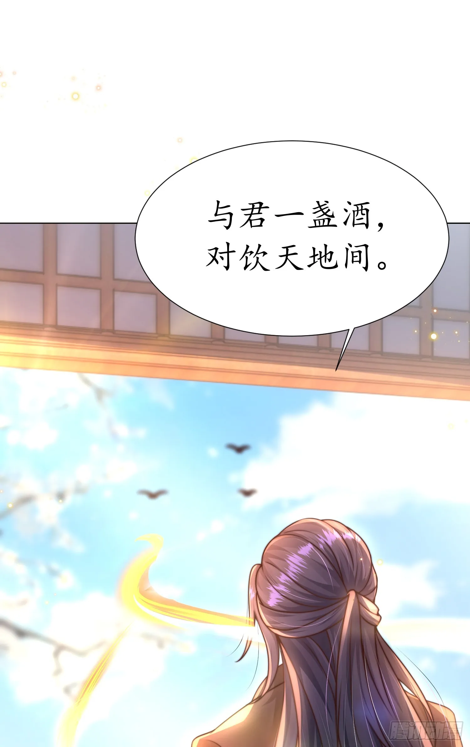 第5话 张逸作词震惊天地！ 第25页